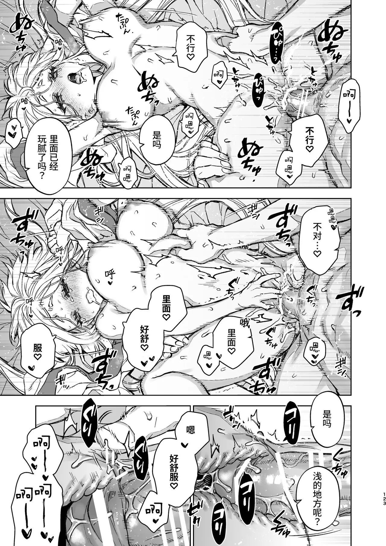 Enran Keichuu Kowa Kouden 4 page 123 original parody - multi-work series twintails hentai manga - read online free