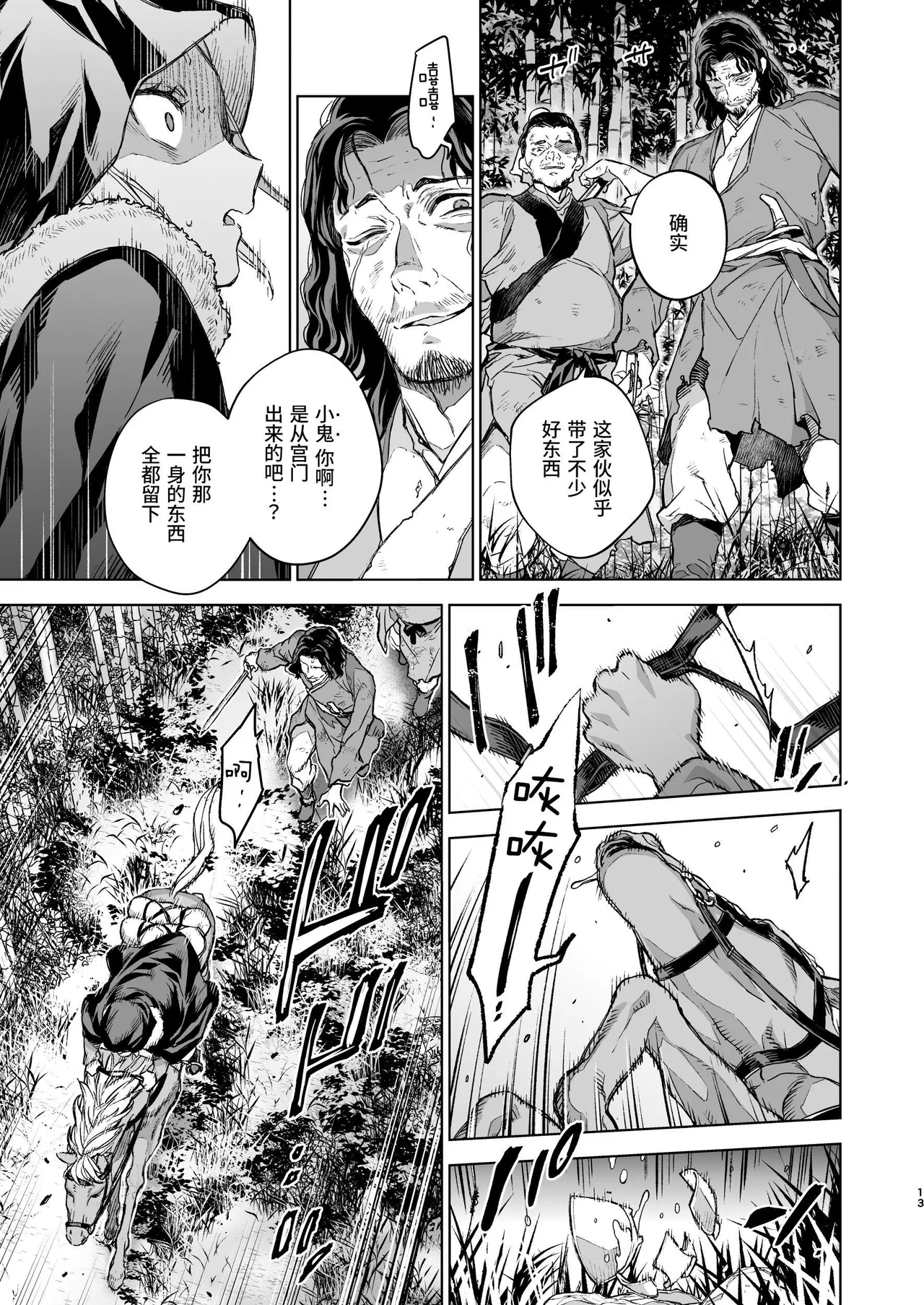 Enran Keichuu Kowa Kouden 4 page 13 original parody - multi-work series twintails hentai manga - read online free