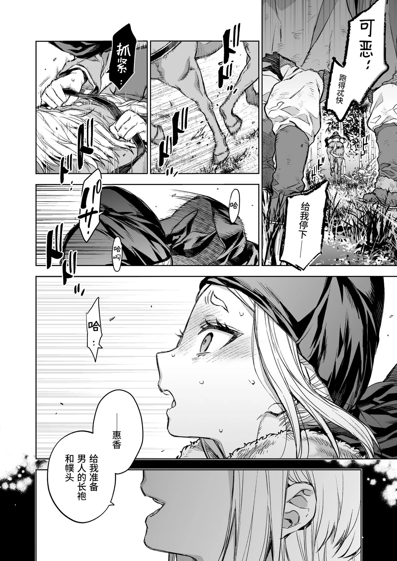 Enran Keichuu Kowa Kouden 4 page 14 original parody - multi-work series twintails hentai manga - read online free