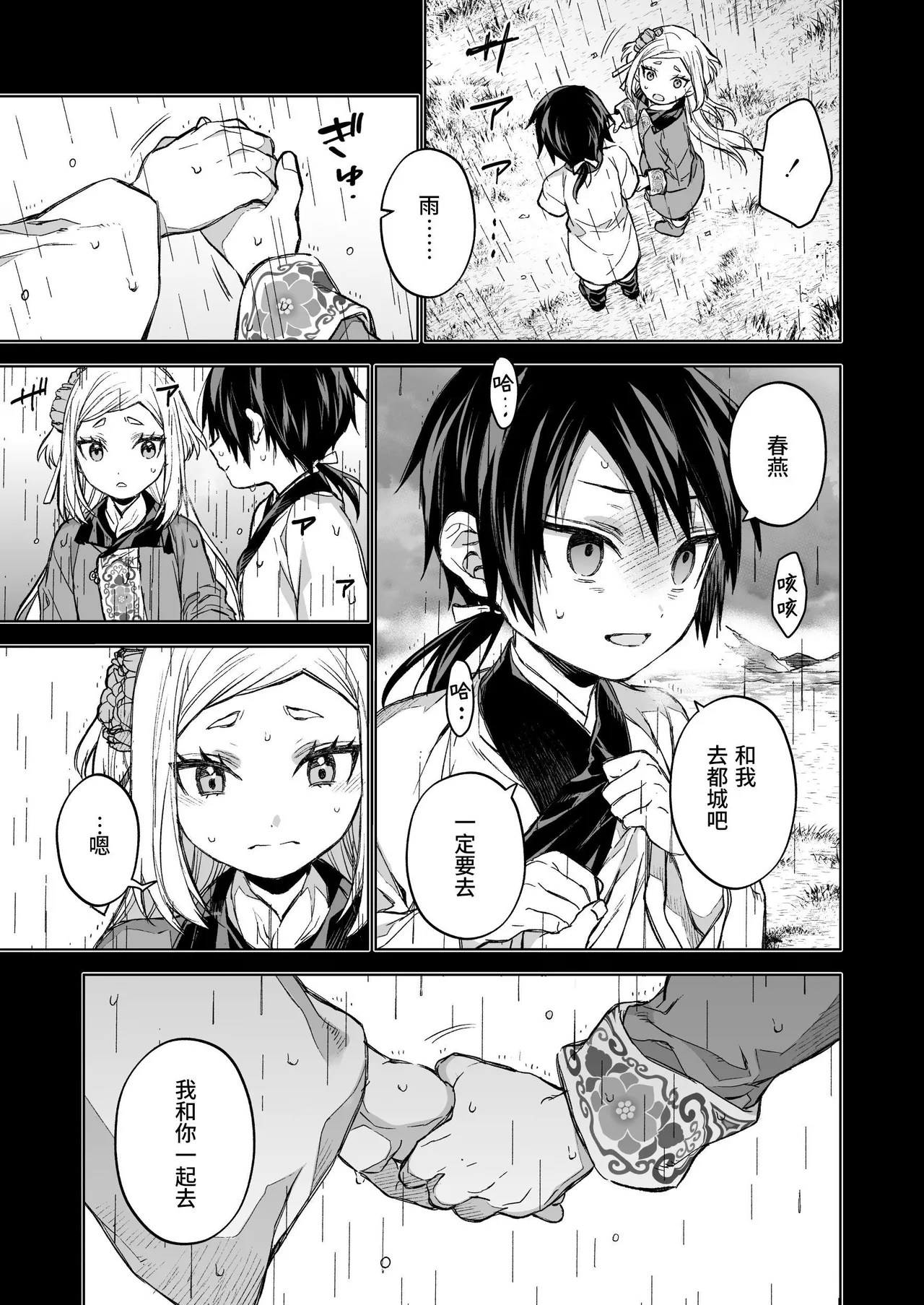 Enran Keichuu Kowa Kouden 4 page 21 original parody - multi-work series twintails hentai manga - read online free