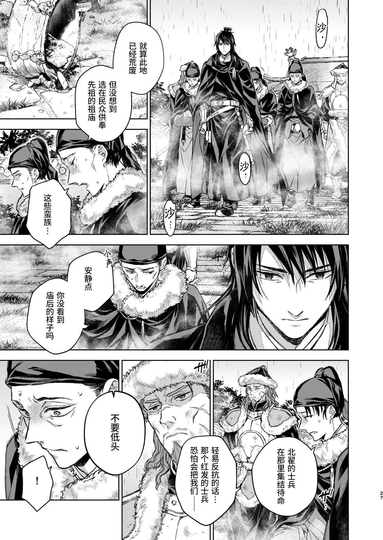 Enran Keichuu Kowa Kouden 4 page 27 original parody - multi-work series twintails hentai manga - read online free