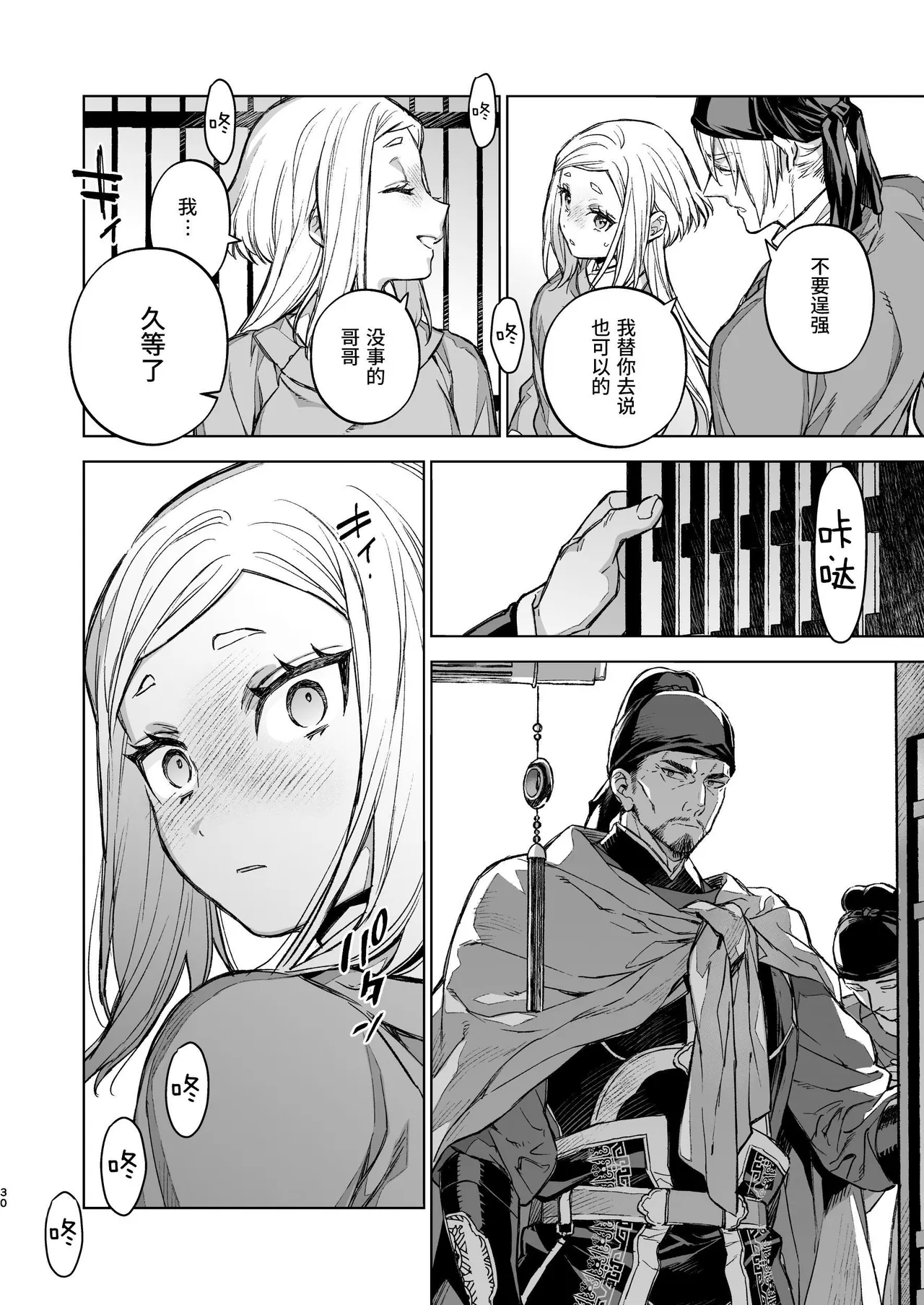 Enran Keichuu Kowa Kouden 4 page 30 original parody - multi-work series twintails hentai manga - read online free