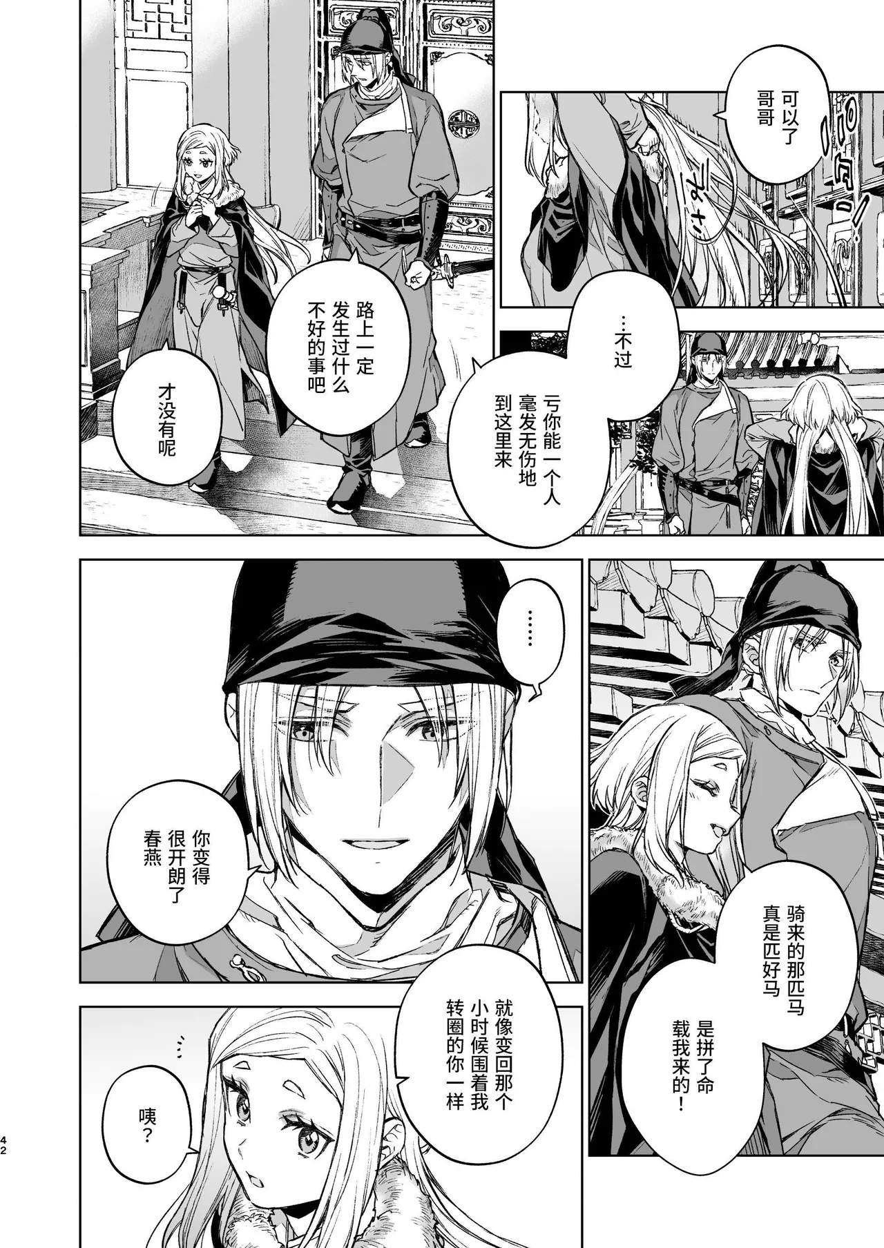 Enran Keichuu Kowa Kouden 4 page 42 original parody - multi-work series twintails hentai manga - read online free