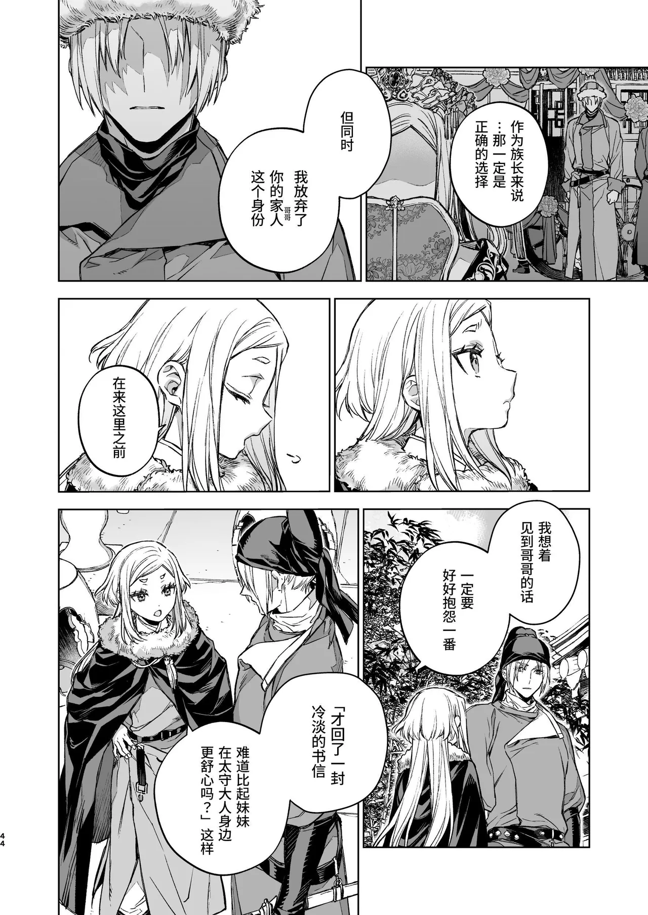 Enran Keichuu Kowa Kouden 4 page 44 original parody - multi-work series twintails hentai manga - read online free