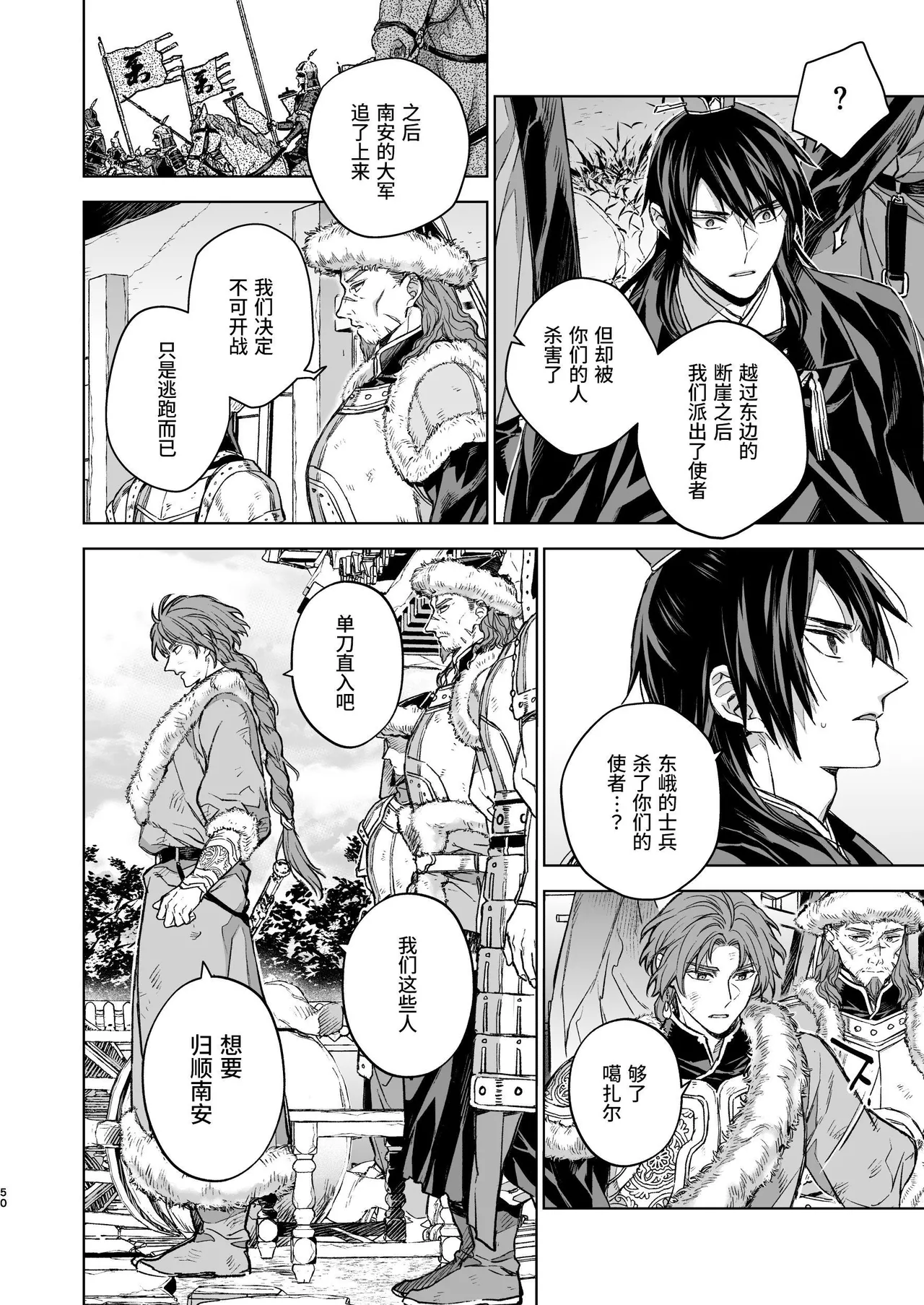 Enran Keichuu Kowa Kouden 4 page 50 original parody - multi-work series twintails hentai manga - read online free