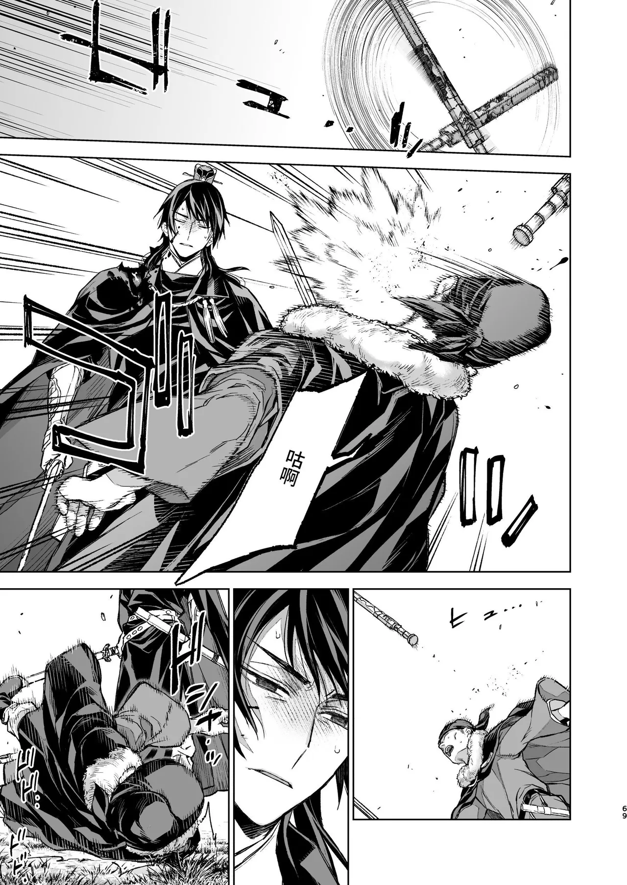 Enran Keichuu Kowa Kouden 4 page 69 original parody - multi-work series twintails hentai manga - read online free