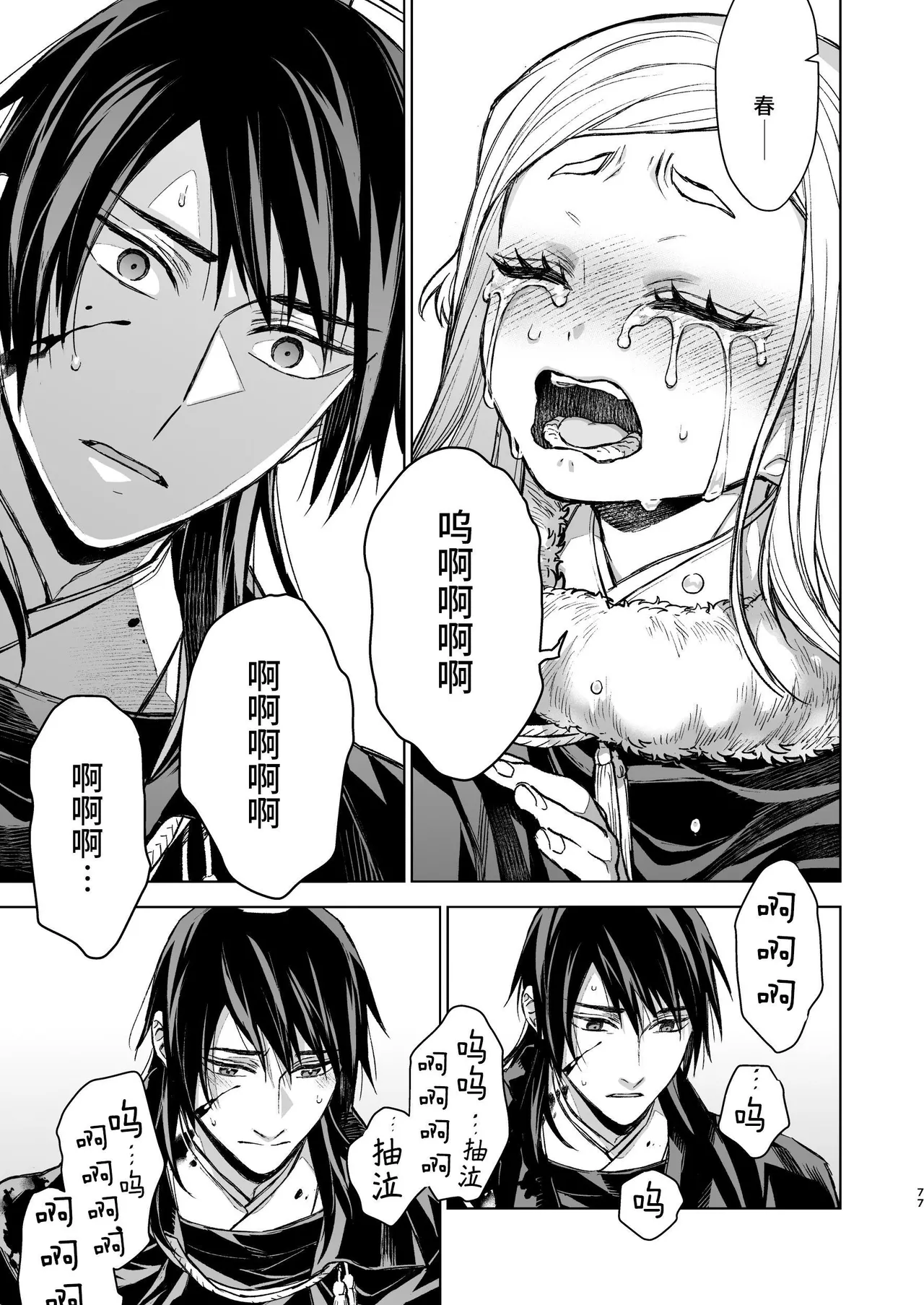 Enran Keichuu Kowa Kouden 4 page 77 original parody - multi-work series twintails hentai manga - read online free