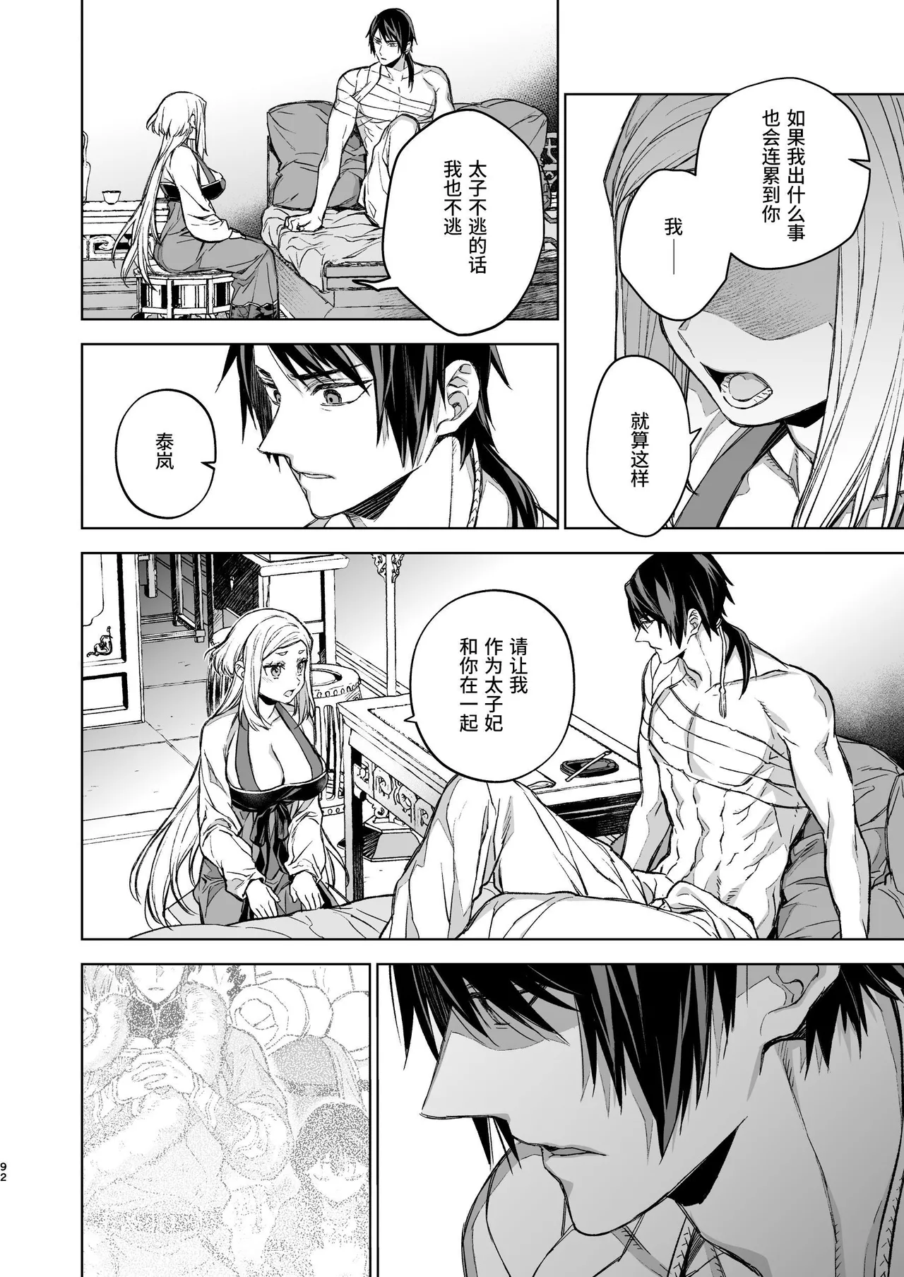 Enran Keichuu Kowa Kouden 4 page 92 original parody - multi-work series twintails hentai manga - read online free