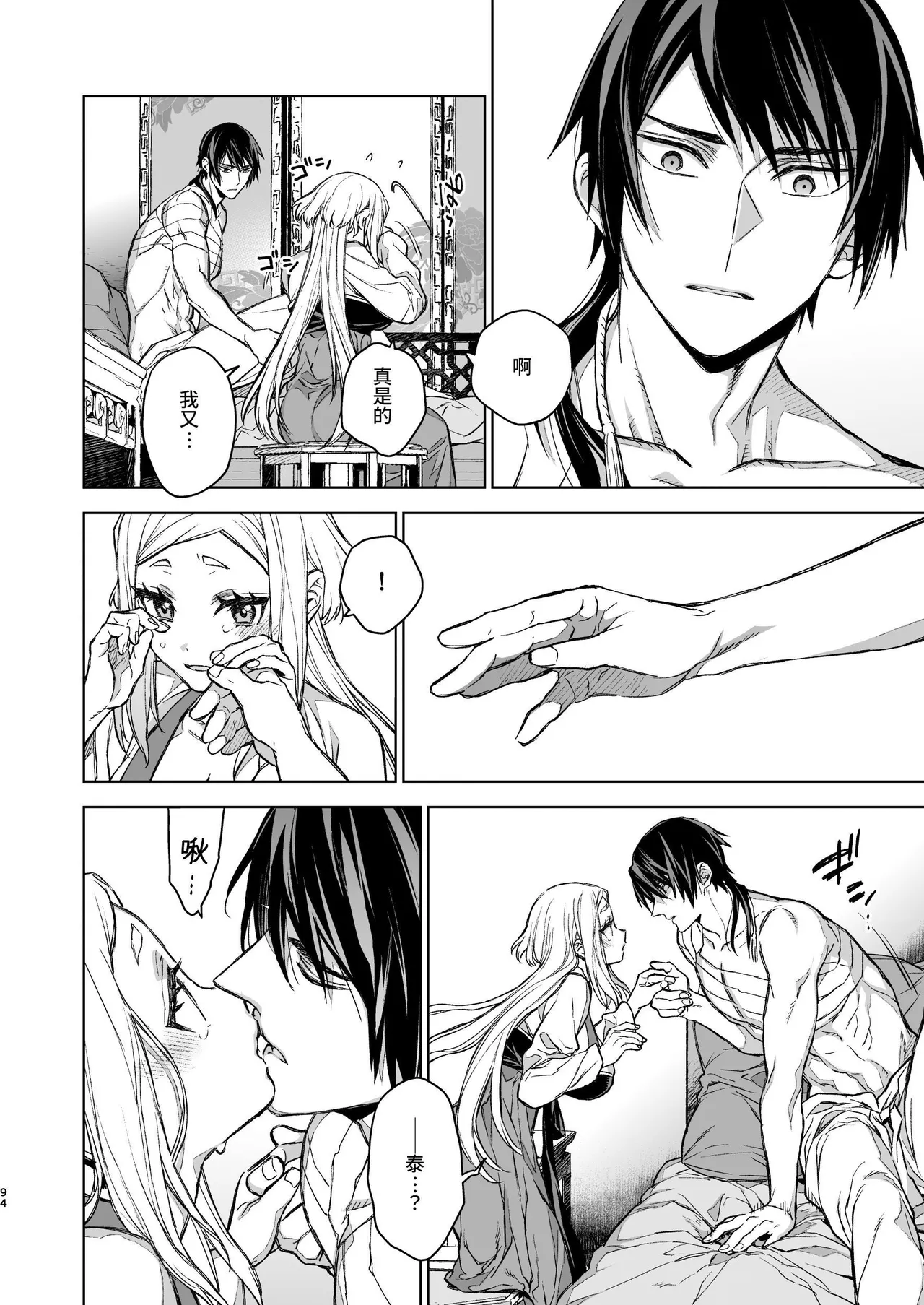 Enran Keichuu Kowa Kouden 4 page 94 original parody - multi-work series twintails hentai manga - read online free