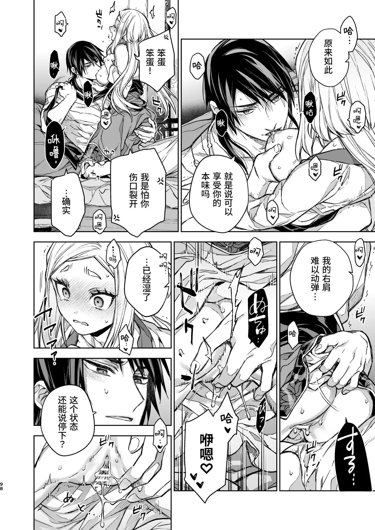 Enran Keichuu Kowa Kouden 4 page 98 original parody - multi-work series twintails hentai manga - read online free