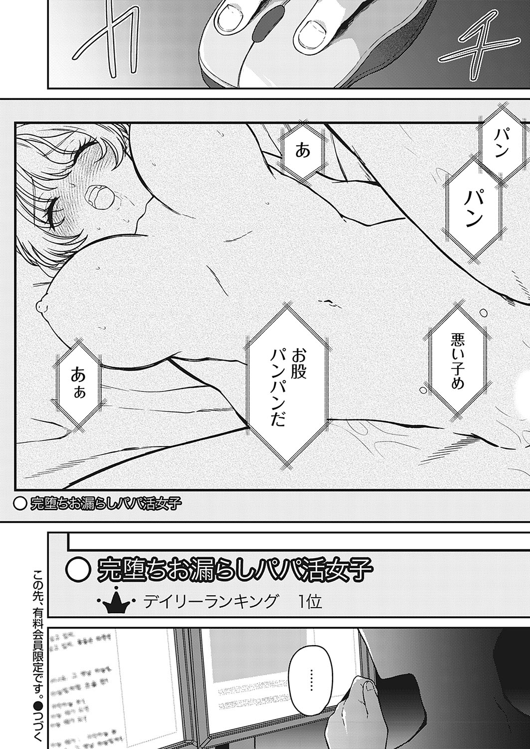 Kono Saki, Yuuryou Kaiin Gentei desu. page 24 original parody - full censorship urination hentai manga - read online free