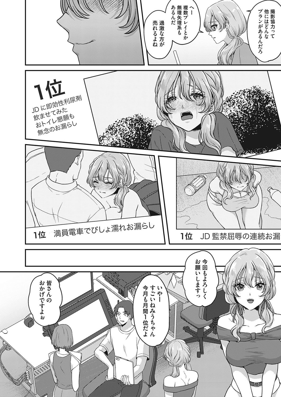 Kono Saki, Yuuryou Kaiin Gentei desu. page 12 original parody - sole female full censorship hentai manga - read online free