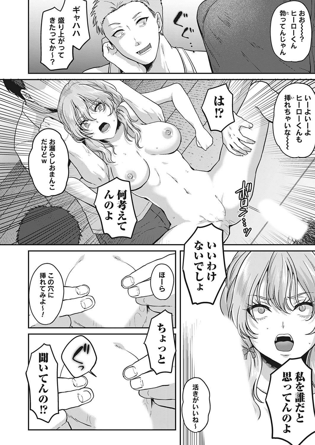 Kono Saki, Yuuryou Kaiin Gentei desu. - Page 18