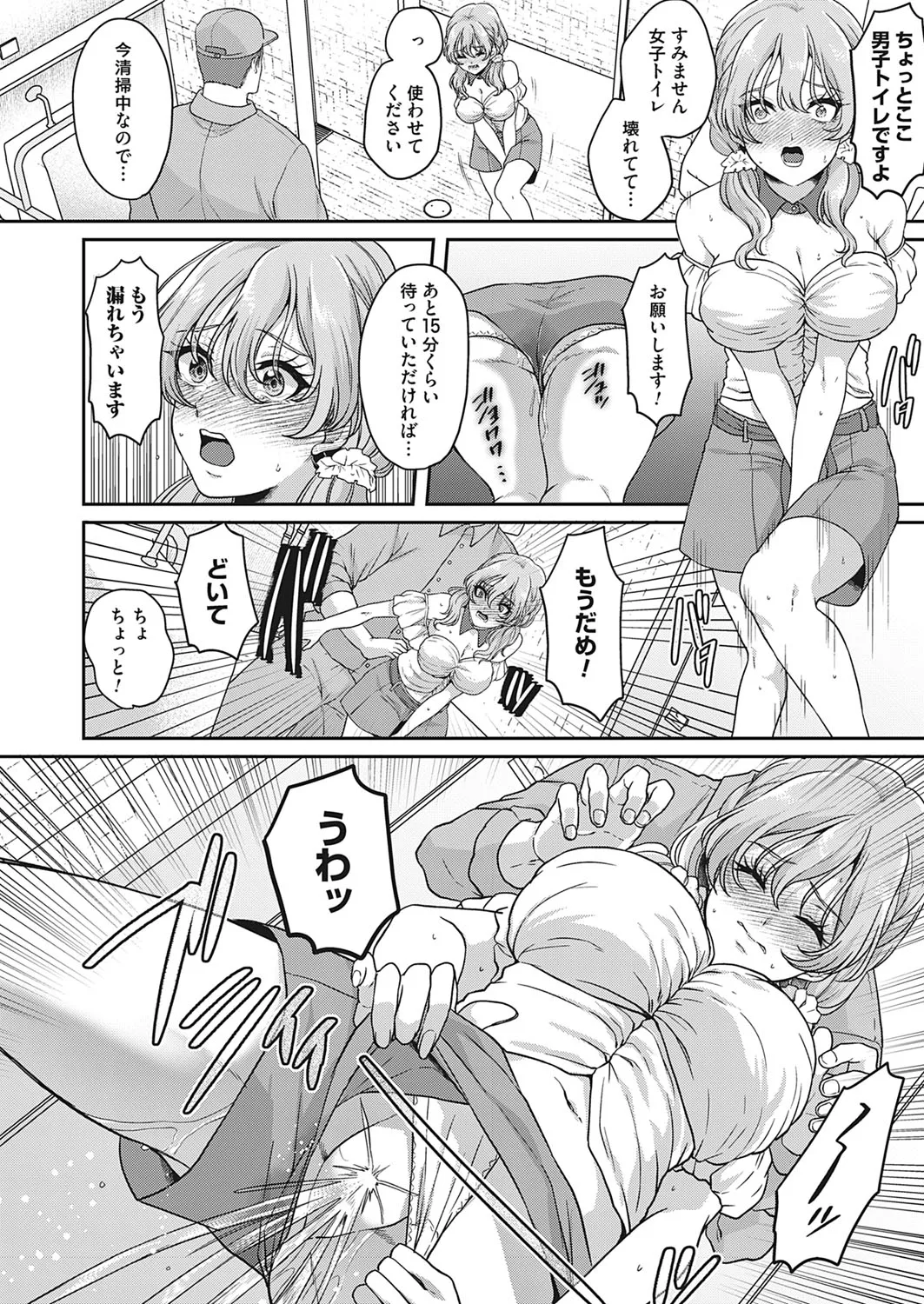 Kono Saki, Yuuryou Kaiin Gentei desu. - Page 8