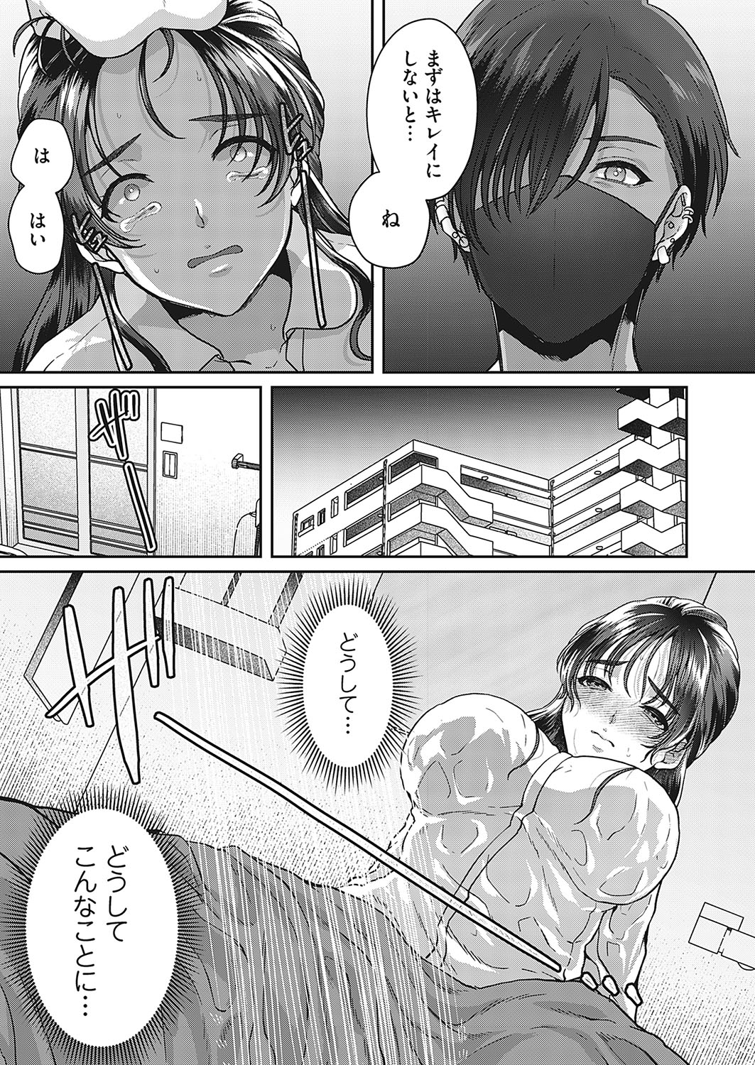 [Kinagi Rea] Watashiwomite - hitodzuma omorashi-sei haishin - page 13 original parody - full censorship exhibitionism hentai manga - read online free