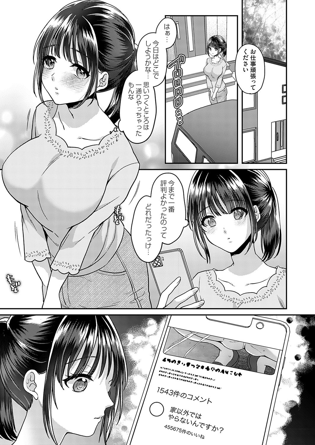 Mesu ochi mākingu 〜 inaka sumi wakadzuma omorashi onanī no kiroku page 15 original parody - milf full censorship hentai manga - read online free