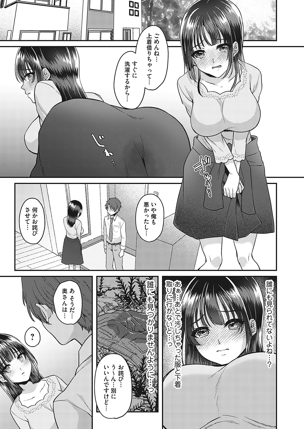 Mesu ochi mākingu 〜 inaka sumi wakadzuma omorashi onanī no kiroku page 23 original parody - milf full censorship hentai manga - read online free