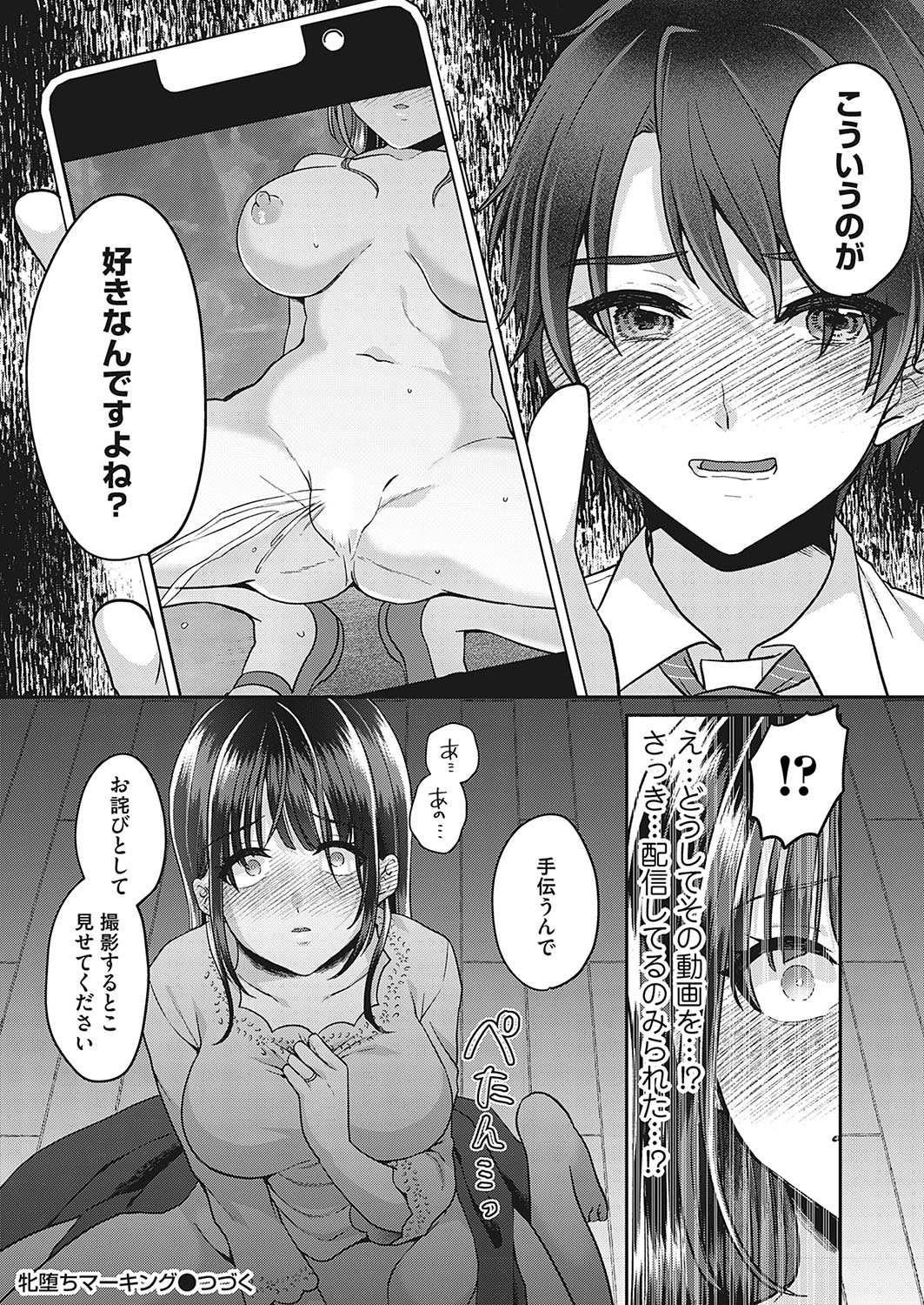 Mesu ochi mākingu 〜 inaka sumi wakadzuma omorashi onanī no kiroku page 24 original parody - full censorship milf hentai manga - read online free