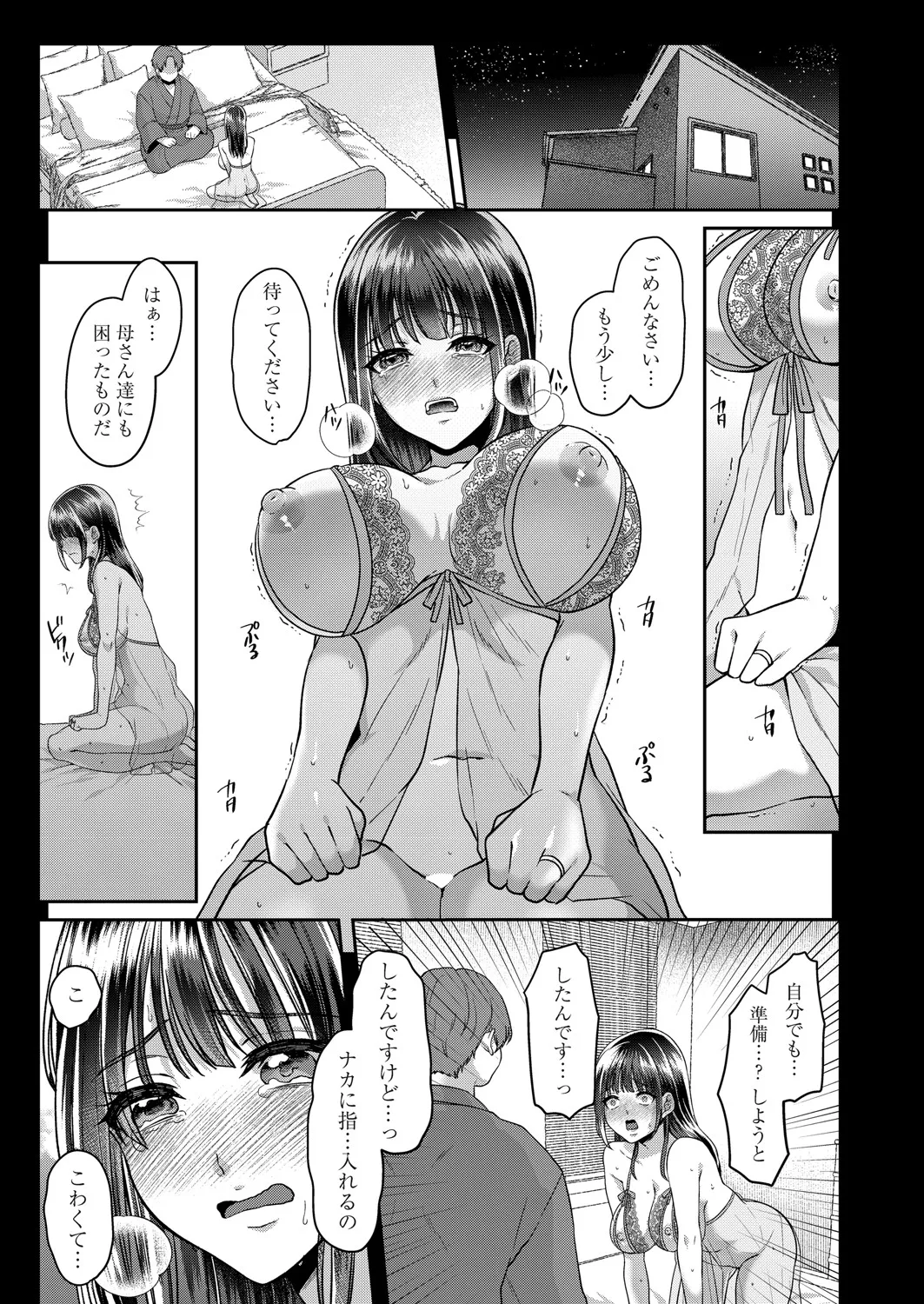 Mesu ochi mākingu 〜 inaka sumi wakadzuma omorashi onanī no kiroku page 36 original parody - full censorship milf hentai manga - read online free