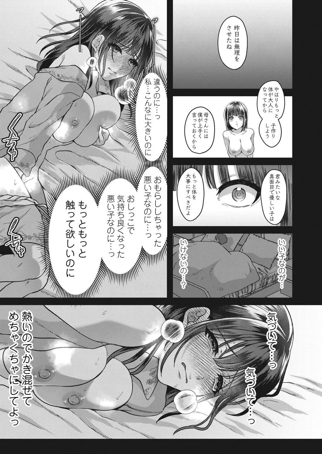 Mesu ochi mākingu 〜 inaka sumi wakadzuma omorashi onanī no kiroku page 40 original parody - full censorship milf hentai manga - read online free