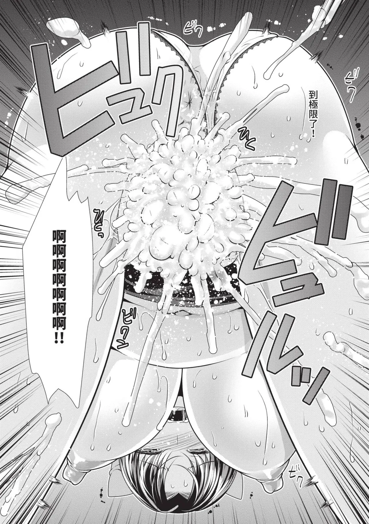 Harem Apart e Youkoso - Welcome to The Harem Apartment. 1 | 歡迎來到後宮公寓 1 page 115 - twins big breasts hentai manga - read online free