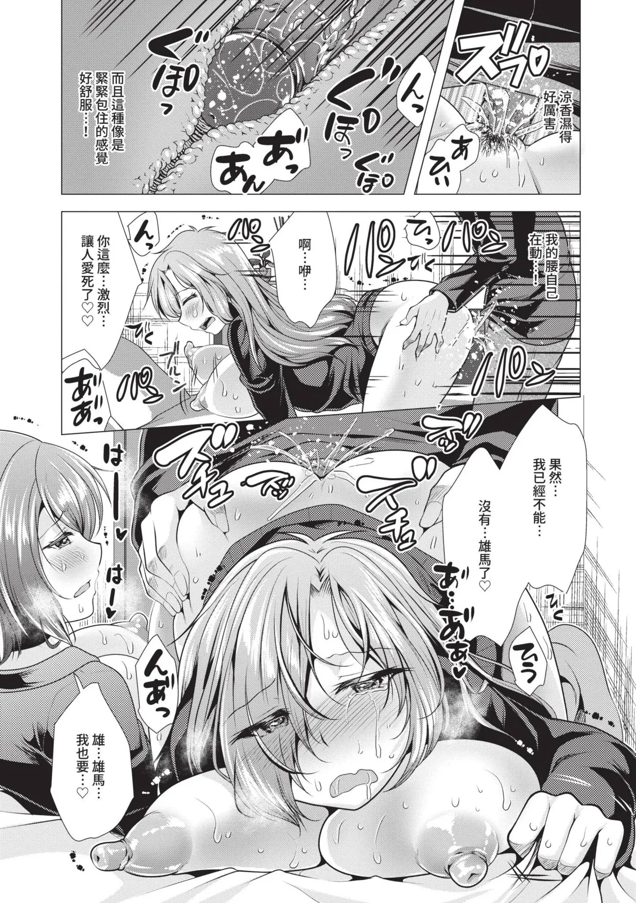 Harem Apart e Youkoso - Welcome to The Harem Apartment. 1 | 歡迎來到後宮公寓 1 page 191 - beauty mark paizuri hentai manga - read online free