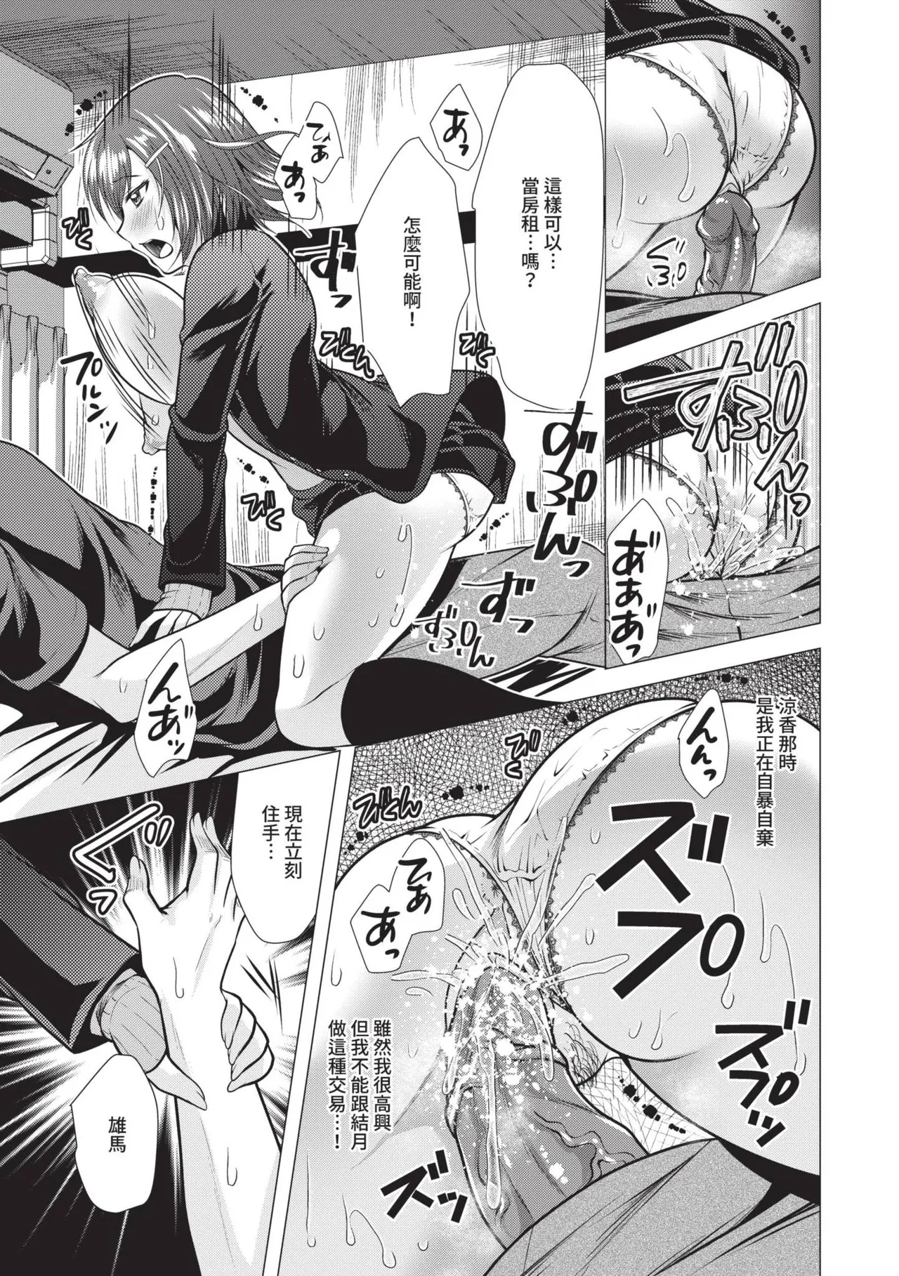 Harem Apart e Youkoso - Welcome to The Harem Apartment. 1 | 歡迎來到後宮公寓 1 page 27 - beauty mark paizuri hentai manga - read online free