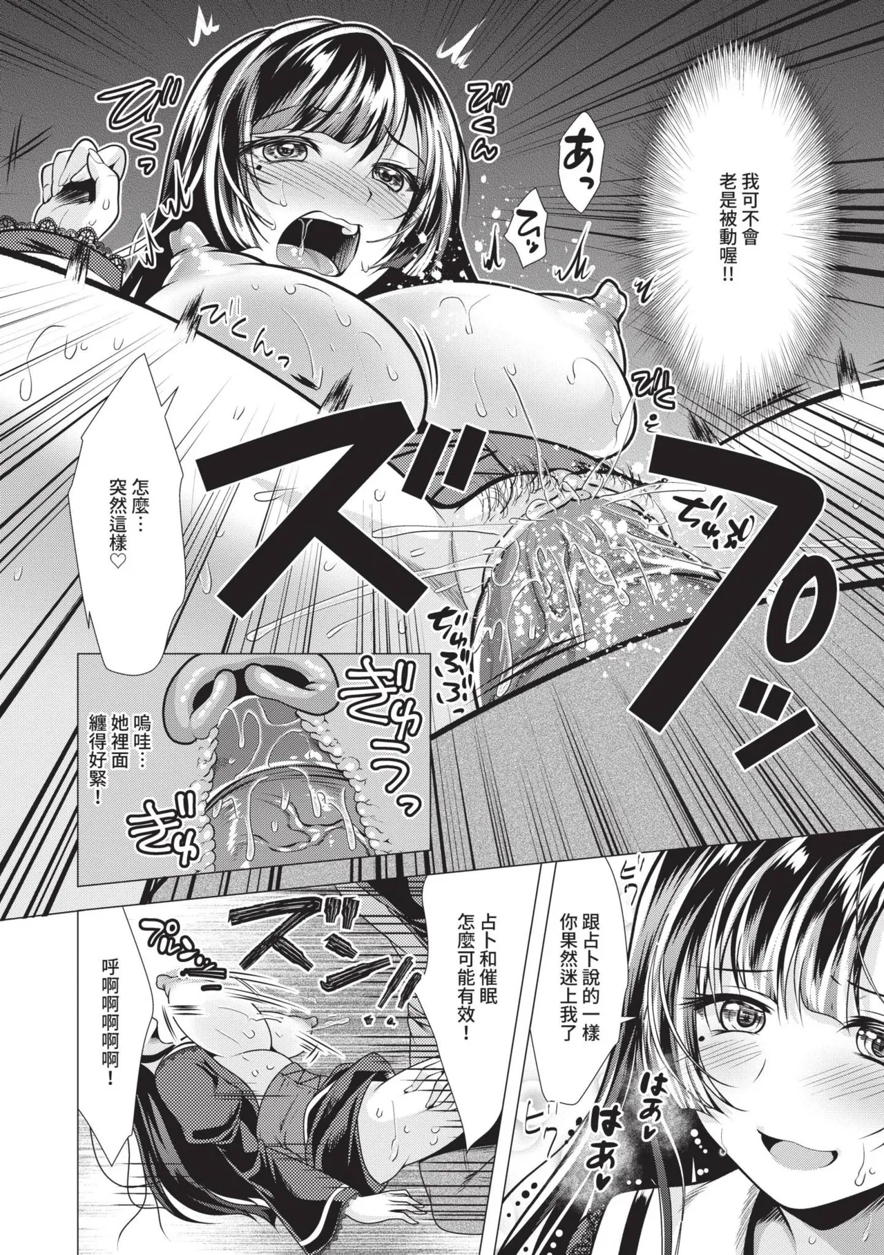 Harem Apart e Youkoso - Welcome to The Harem Apartment. 1 | 歡迎來到後宮公寓 1 page 60 - twins big breasts hentai manga - read online free