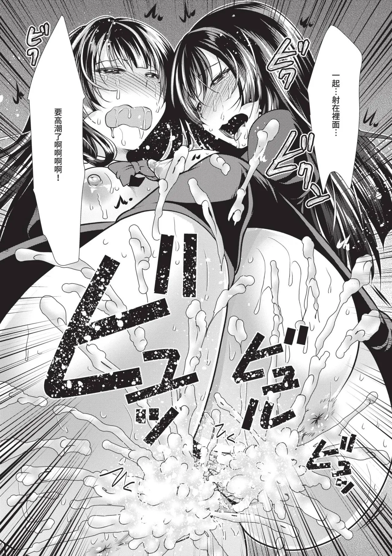 Harem Apart e Youkoso - Welcome to The Harem Apartment. 1 | 歡迎來到後宮公寓 1 page 67 - twins big breasts hentai manga - read online free