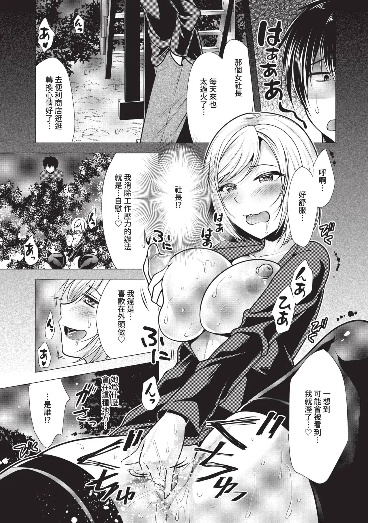 Harem Apart e Youkoso - Welcome to The Harem Apartment. 1 | 歡迎來到後宮公寓 1 page 71 - beauty mark paizuri hentai manga - read online free