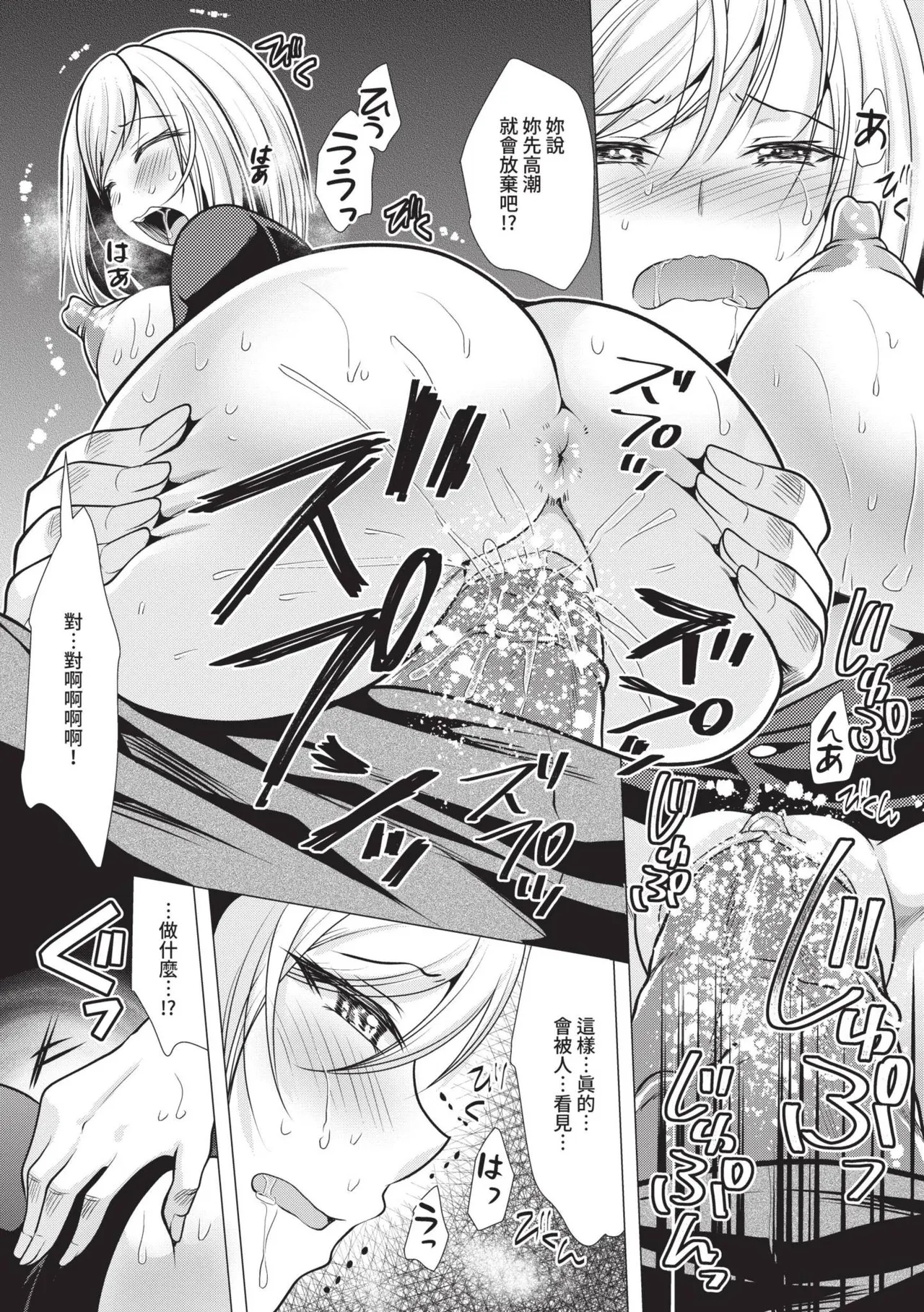 Harem Apart e Youkoso - Welcome to The Harem Apartment. 1 | 歡迎來到後宮公寓 1 page 79 - beauty mark paizuri hentai manga - read online free