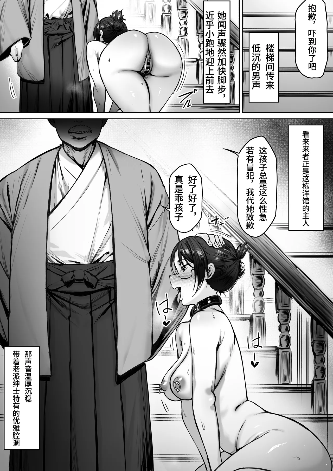 Dorei kibou  Nozaki Haruna Hen | 奴隶愿望 野崎遥奈篇 page 15 original parody - sole male nakadashi hentai manga - read online free