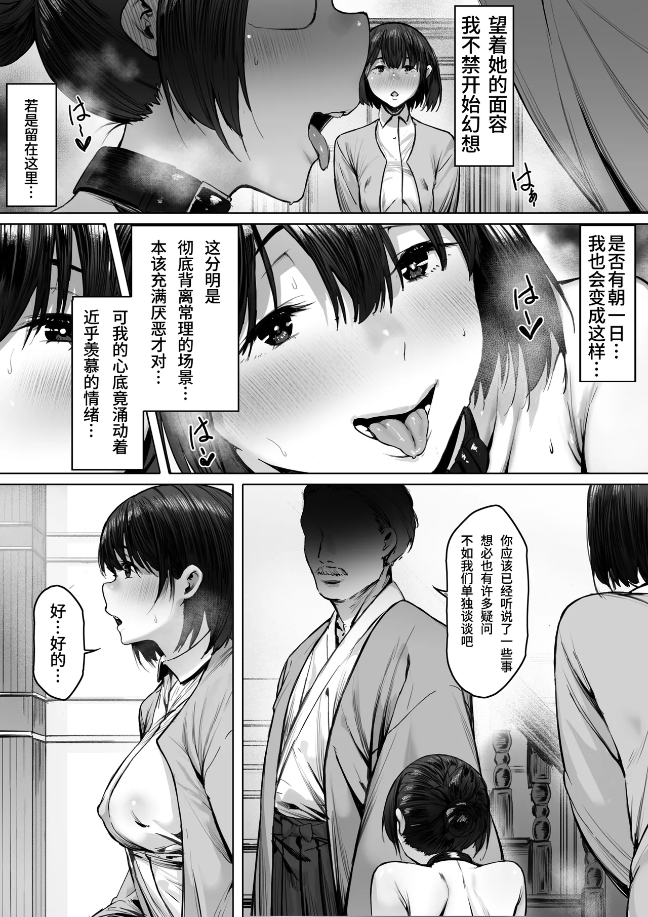 Dorei kibou  Nozaki Haruna Hen | 奴隶愿望 野崎遥奈篇 page 17 original parody - sole male nakadashi hentai manga - read online free