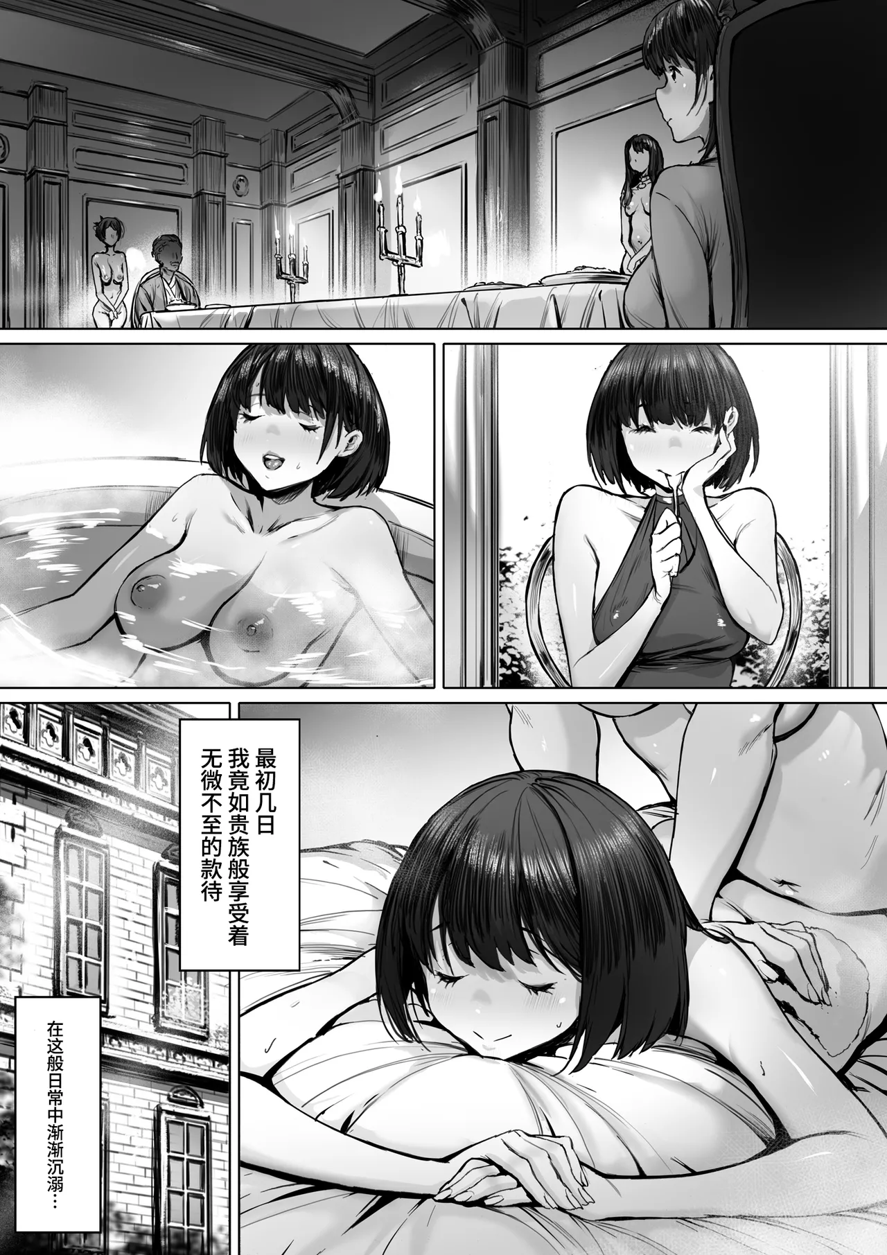 Dorei kibou  Nozaki Haruna Hen | 奴隶愿望 野崎遥奈篇 - Page 21