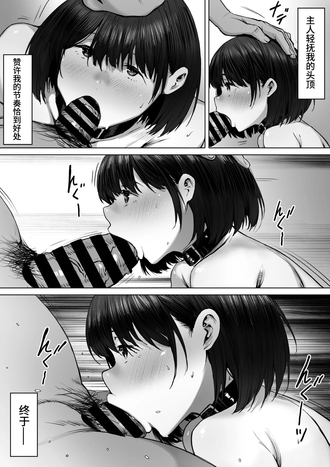 Dorei kibou  Nozaki Haruna Hen | 奴隶愿望 野崎遥奈篇 page 32 original parody - sole male nakadashi hentai manga - read online free