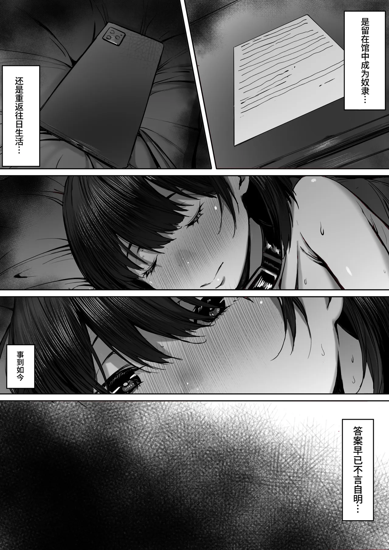 Dorei kibou  Nozaki Haruna Hen | 奴隶愿望 野崎遥奈篇 page 39 original parody - squirting bdsm hentai manga - read online free