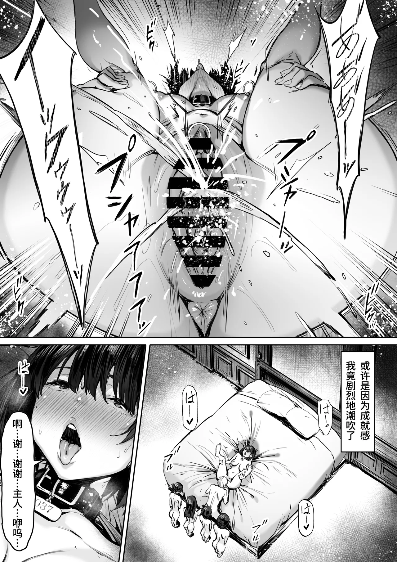 Dorei kibou  Nozaki Haruna Hen | 奴隶愿望 野崎遥奈篇 page 60 original parody - squirting bdsm hentai manga - read online free