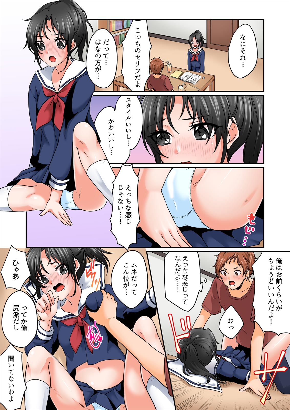 [Kinagi Rea] Yagai Gasshukuchuu, Omorashi Shichatta Anoko ni Hamete mita. [Full color] 1-5 page 116 - full color full censorship hentai manga - read online free