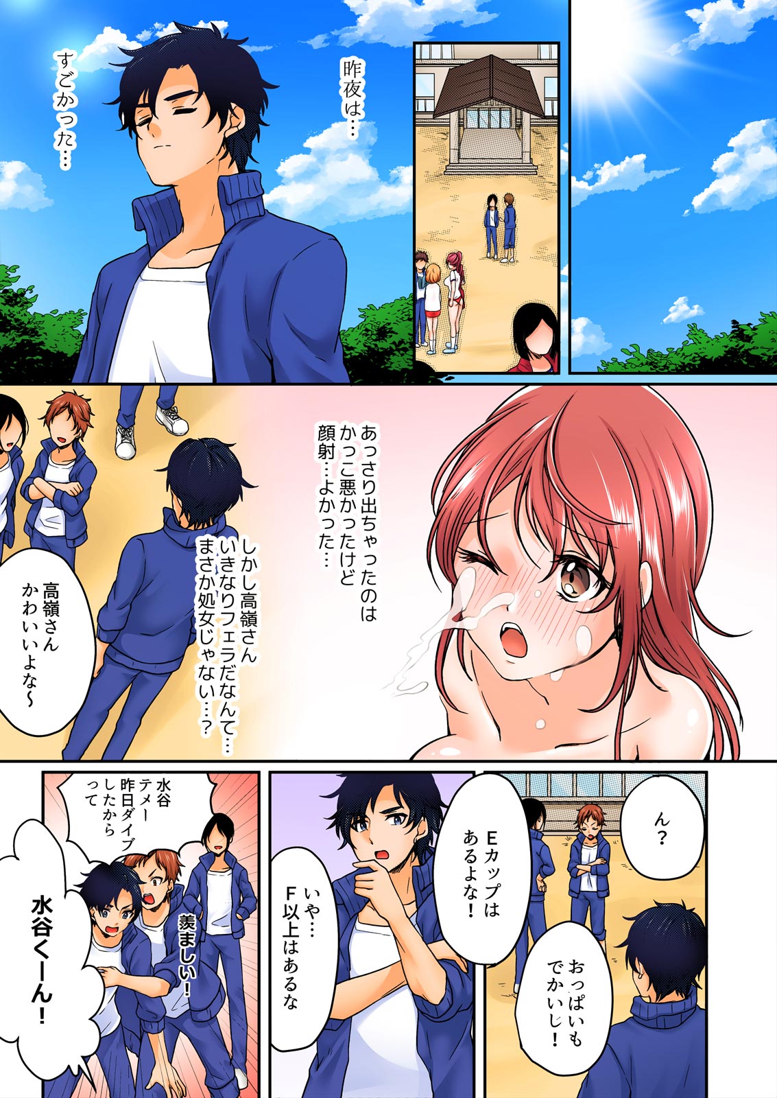 [Kinagi Rea] Yagai Gasshukuchuu, Omorashi Shichatta Anoko ni Hamete mita. [Full color] 1-5 page 25 - full color full censorship hentai manga - read online free