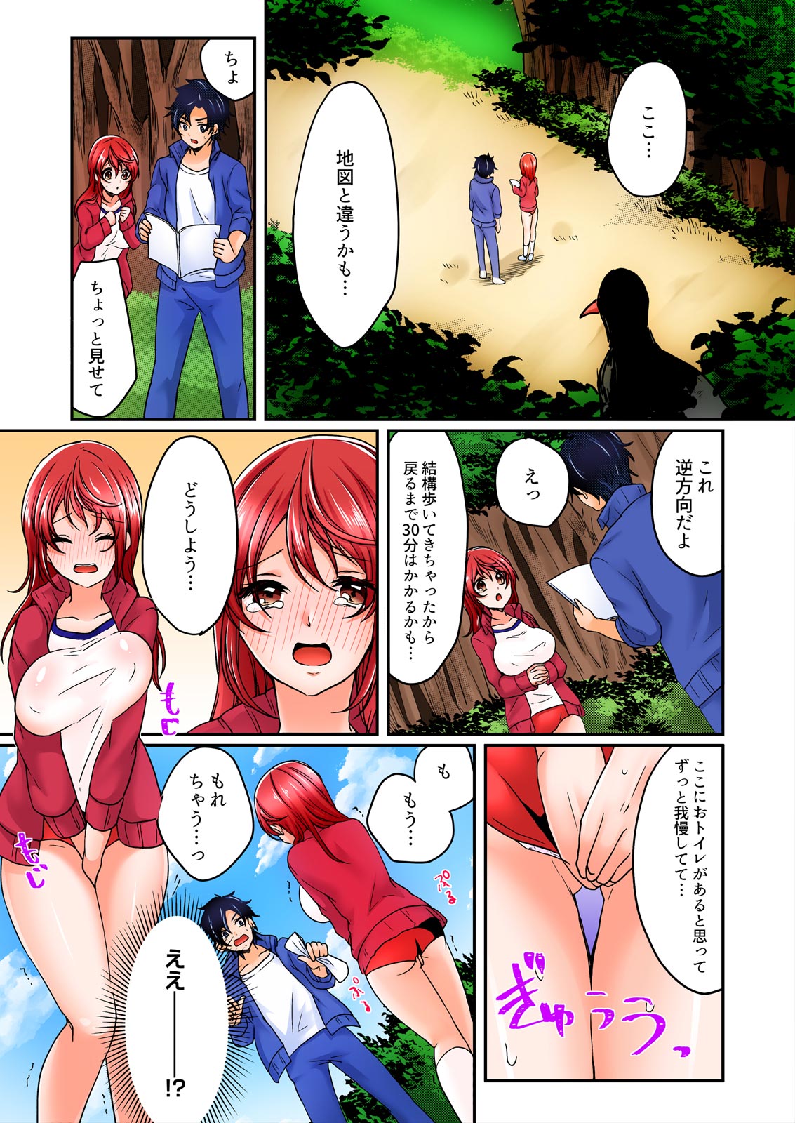 [Kinagi Rea] Yagai Gasshukuchuu, Omorashi Shichatta Anoko ni Hamete mita. [Full color] 1-5 page 33 - big breasts full censorship hentai manga - read online free