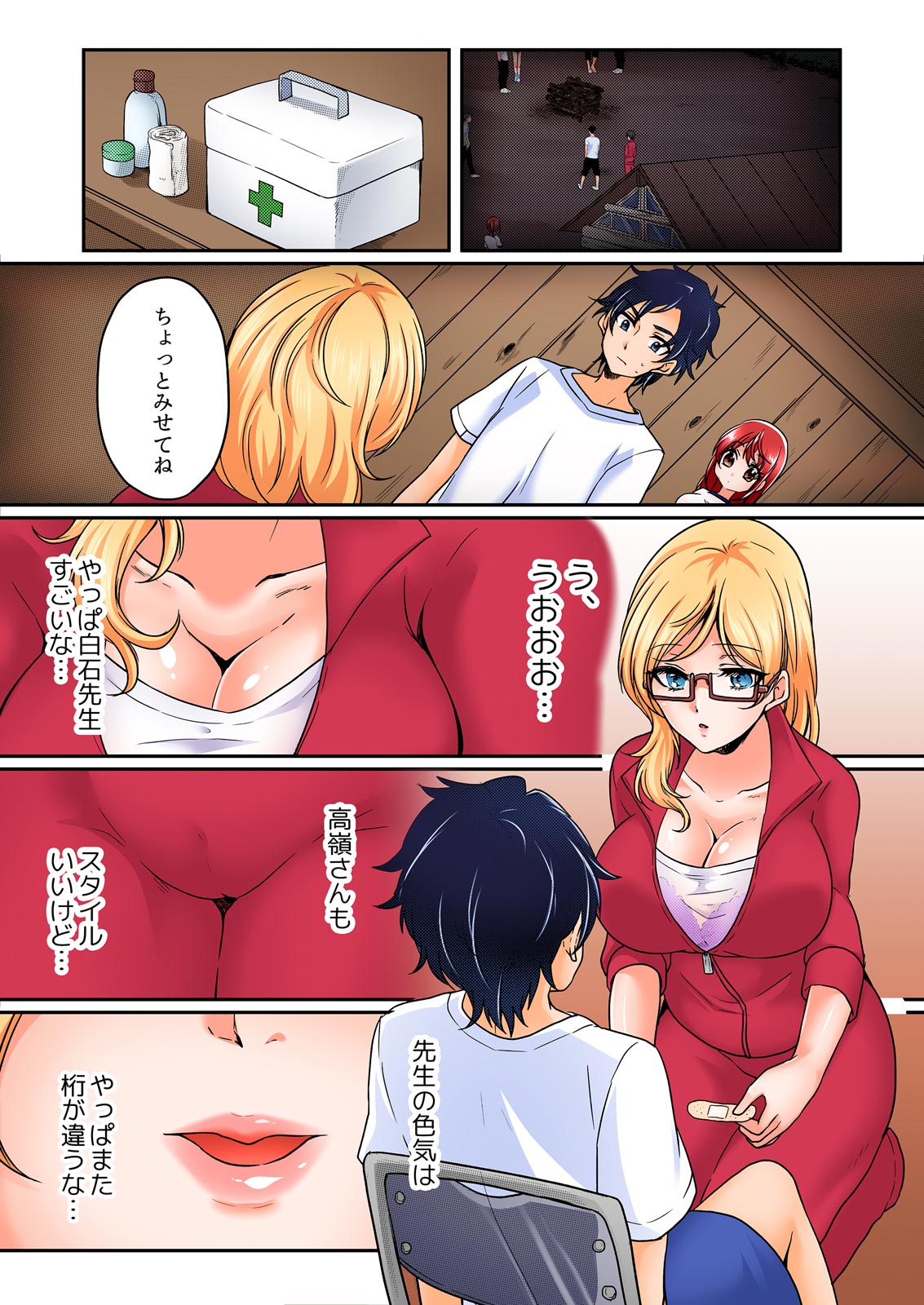 [Kinagi Rea] Yagai Gasshukuchuu, Omorashi Shichatta Anoko ni Hamete mita. [Full color] 1-5 page 65 - full color full censorship hentai manga - read online free