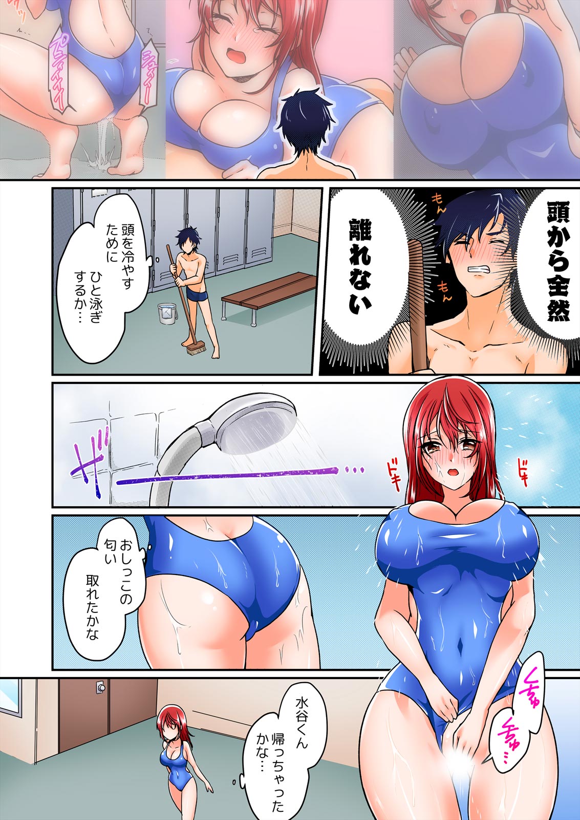 [Kinagi Rea] Yagai Gasshukuchuu, Omorashi Shichatta Anoko ni Hamete mita. [Full color] 1-5 page 92 - big breasts full censorship hentai manga - read online free
