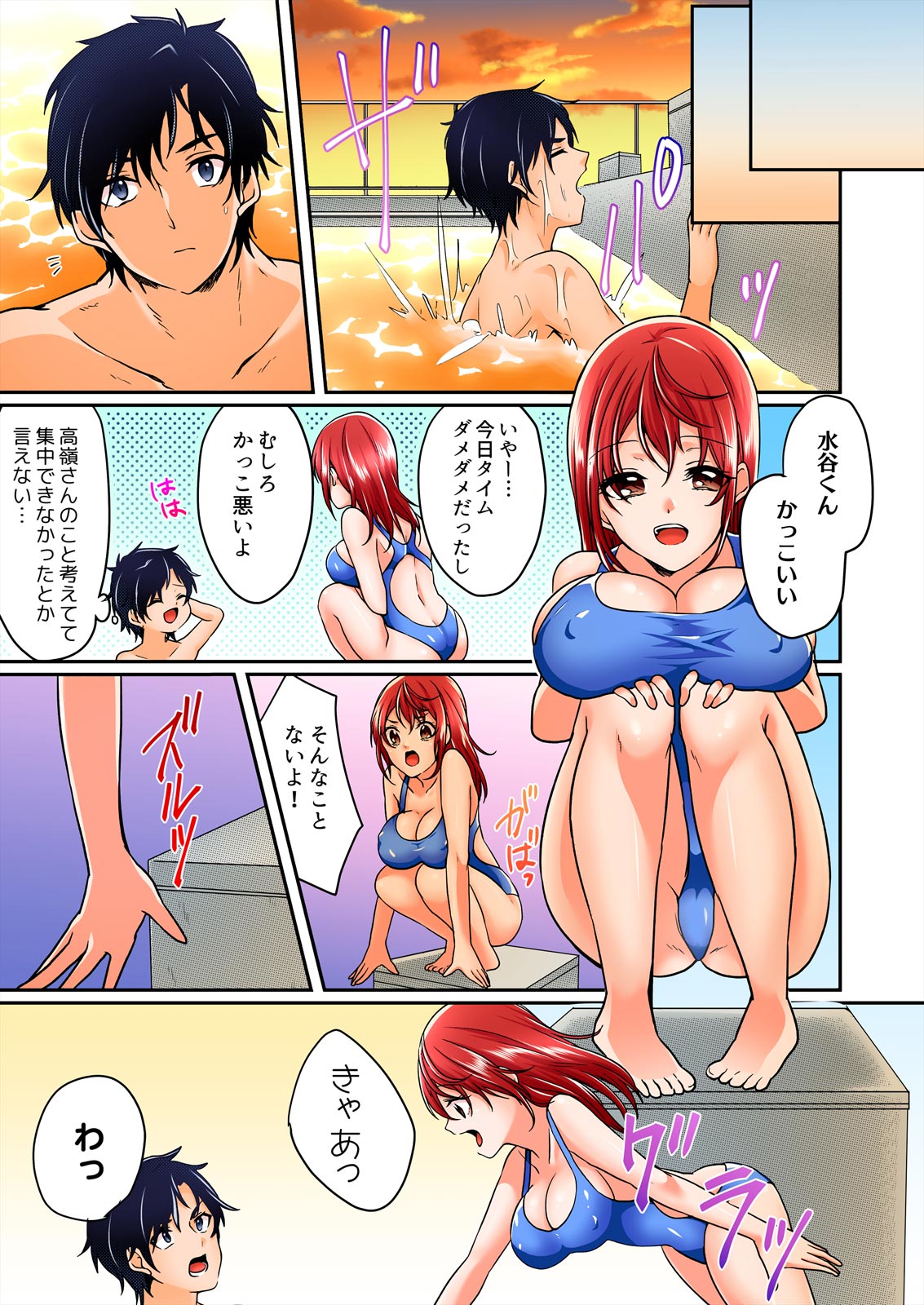 [Kinagi Rea] Yagai Gasshukuchuu, Omorashi Shichatta Anoko ni Hamete mita. [Full color] 1-5 page 93 - big breasts full censorship hentai manga - read online free