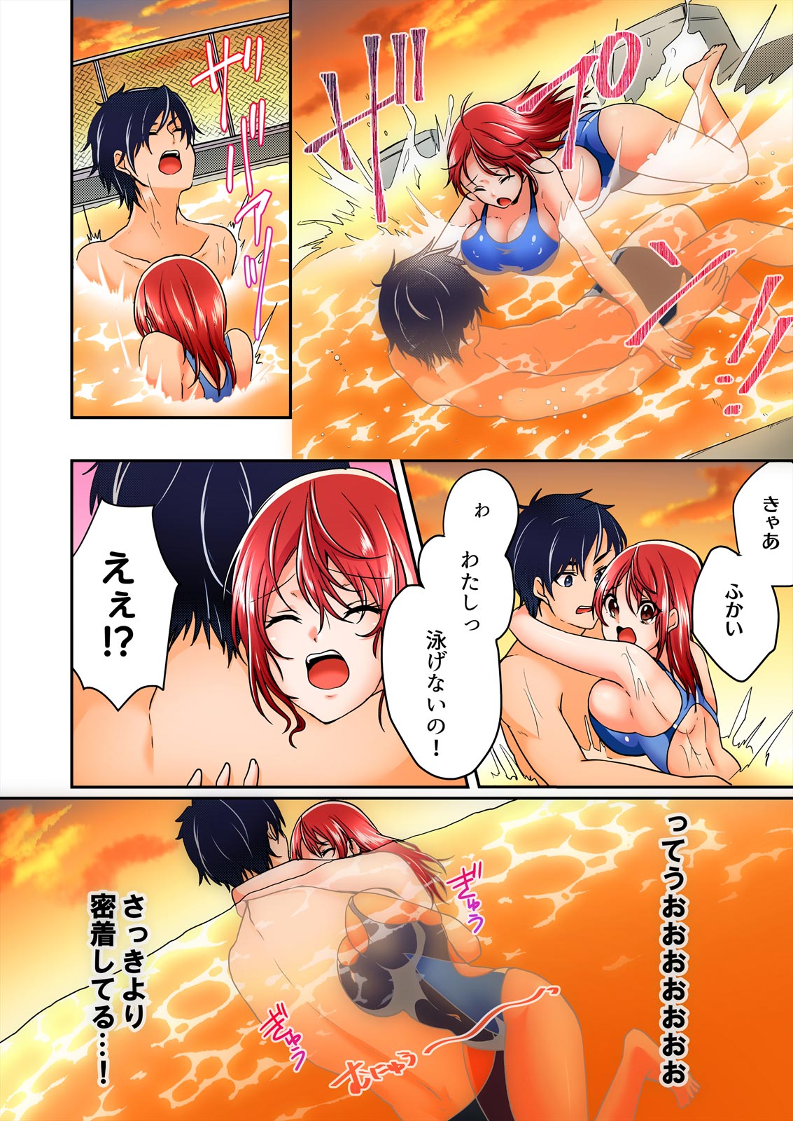 [Kinagi Rea] Yagai Gasshukuchuu, Omorashi Shichatta Anoko ni Hamete mita. [Full color] 1-5 page 94 - big breasts full censorship hentai manga - read online free