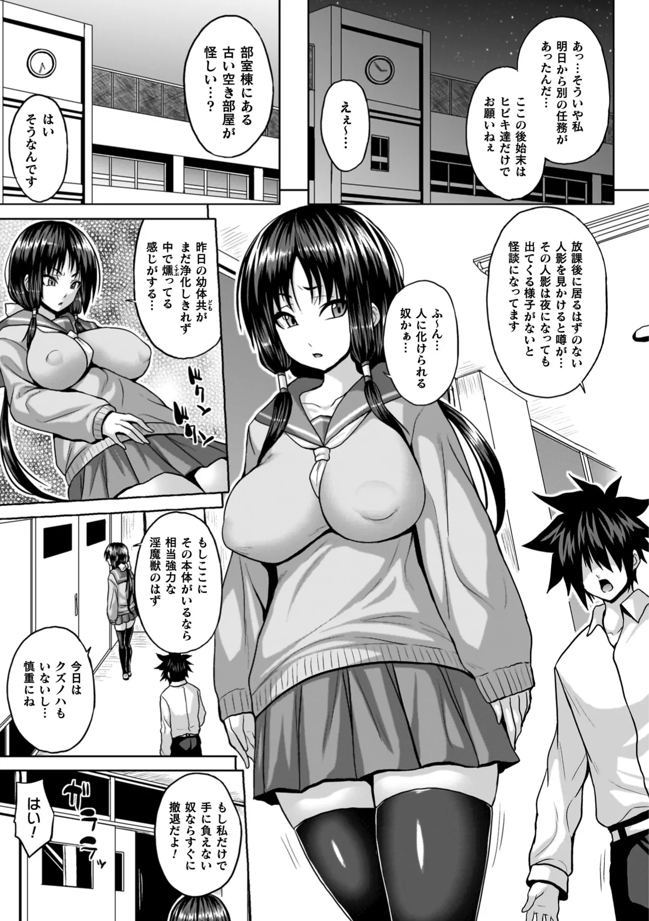 Ingoku Misshitsu Jihen - The Lewd Chamber Incident page 109 - futanari big breasts hentai manga - read online free