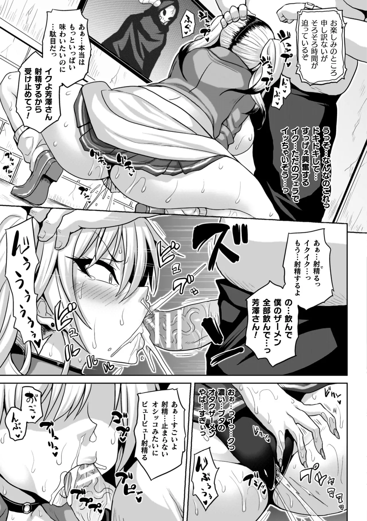 Ingoku Misshitsu Jihen - The Lewd Chamber Incident page 11 - nakadashi x-ray hentai manga - read online free