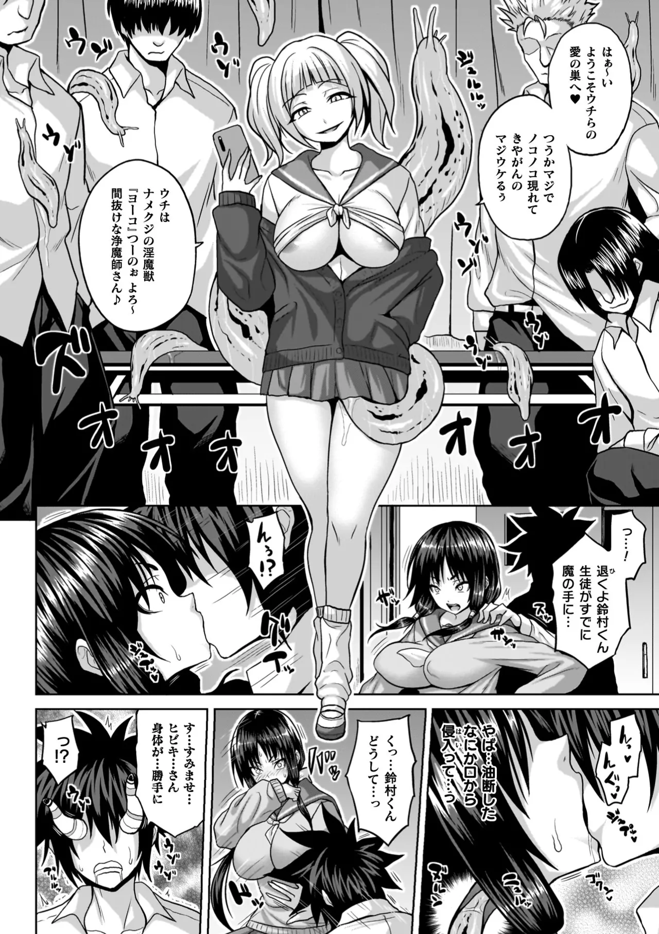 Ingoku Misshitsu Jihen - The Lewd Chamber Incident page 110 - futanari big breasts hentai manga - read online free