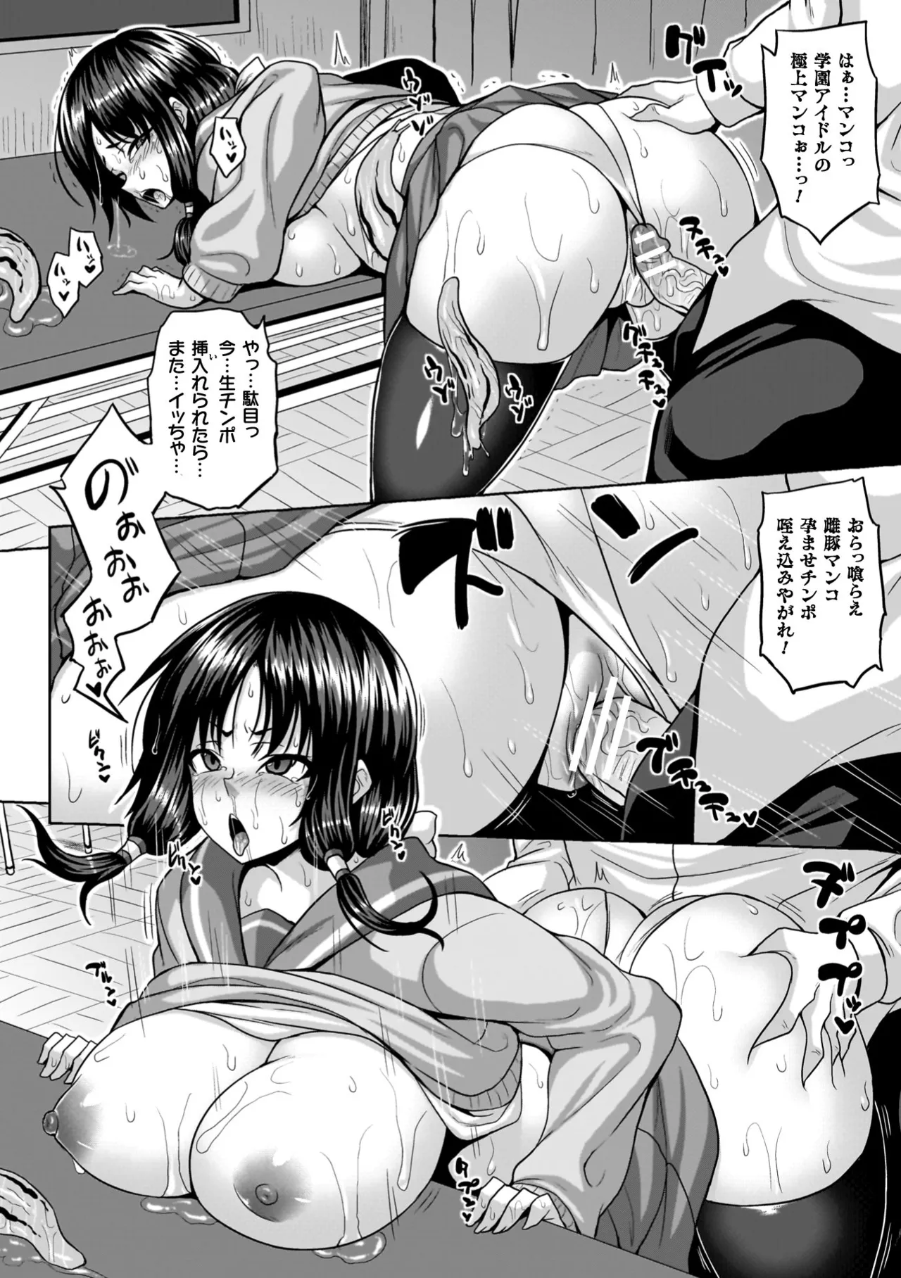 Ingoku Misshitsu Jihen - The Lewd Chamber Incident page 114 - nakadashi x-ray hentai manga - read online free