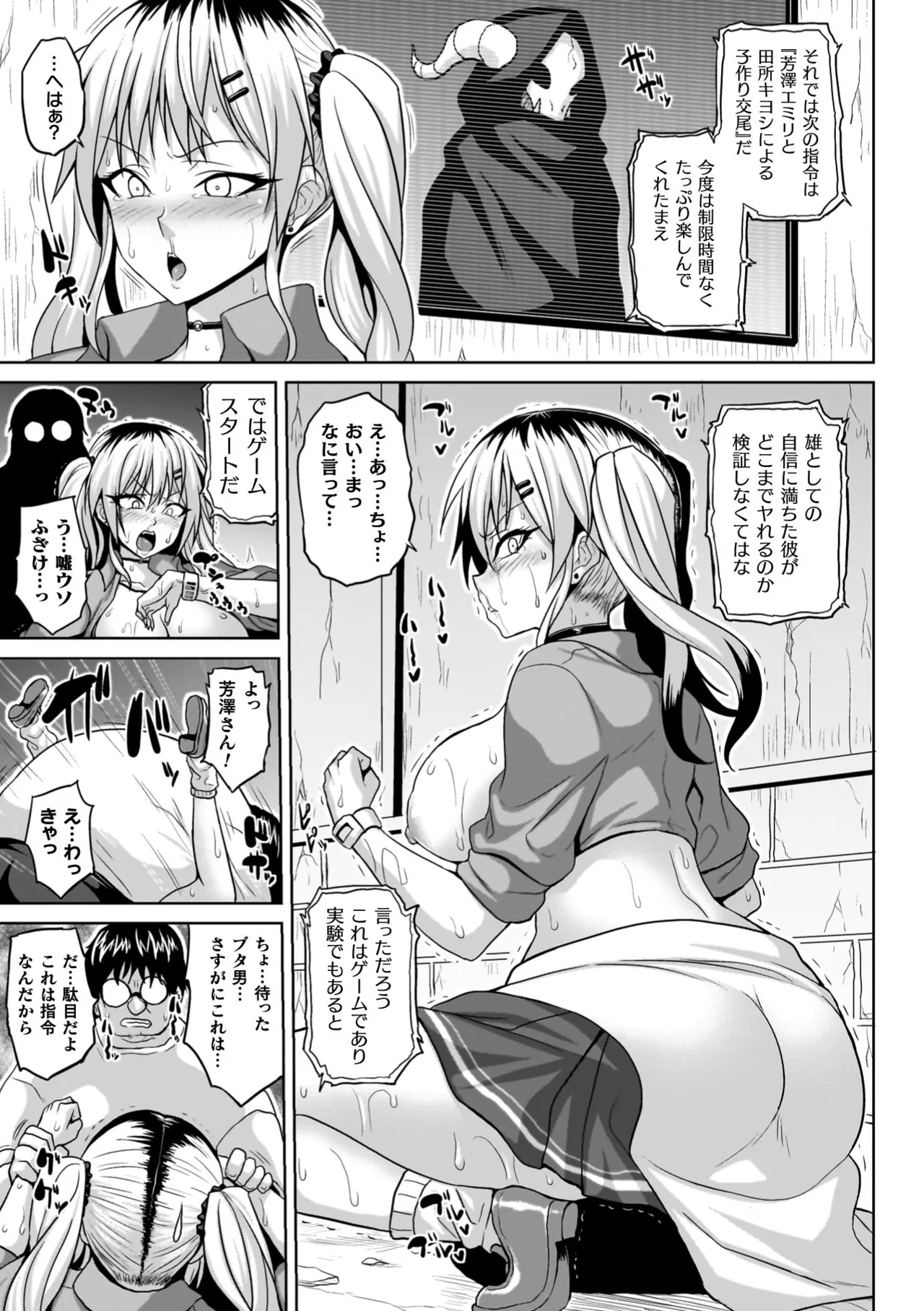 Ingoku Misshitsu Jihen - The Lewd Chamber Incident - Page 13