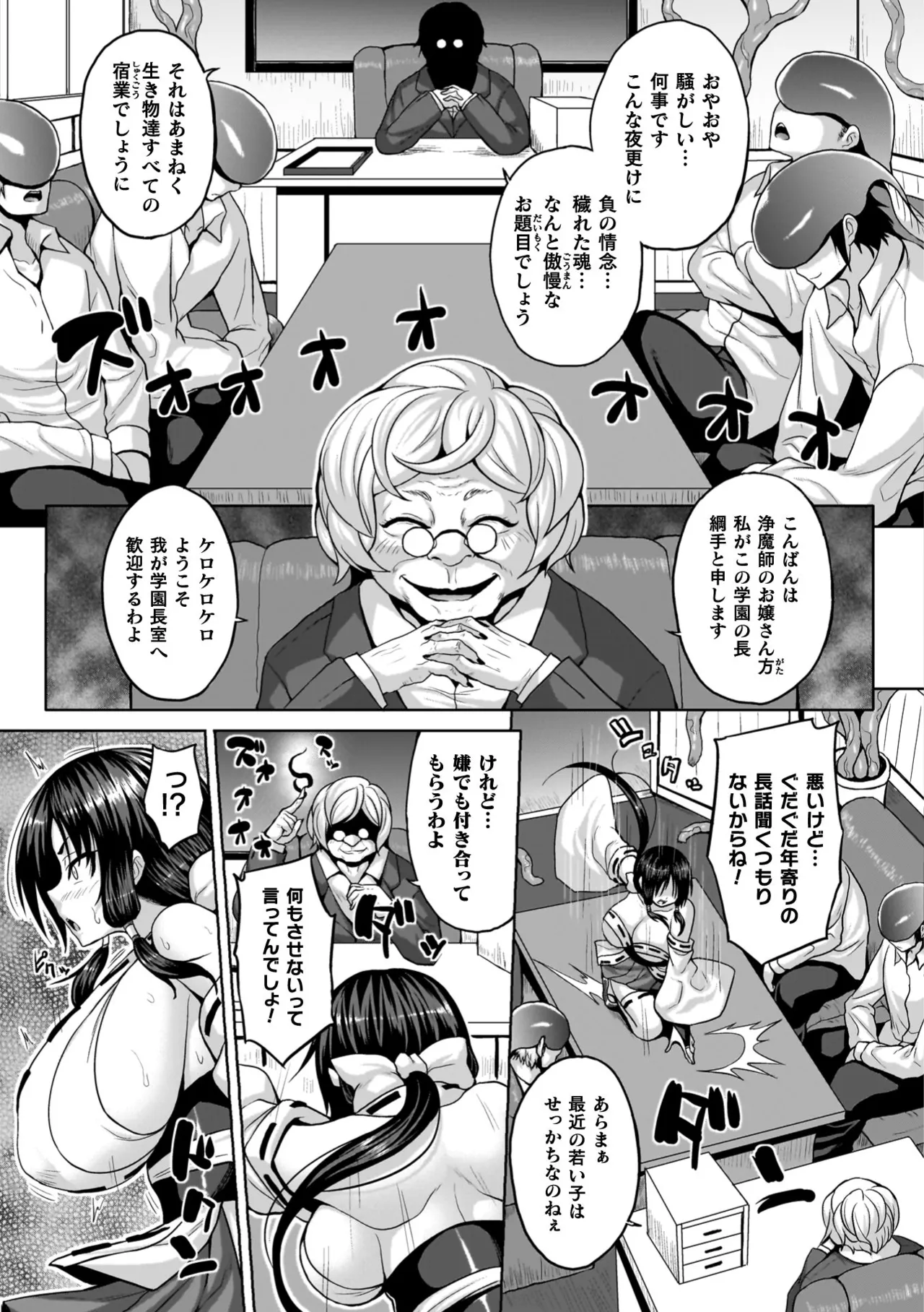 Ingoku Misshitsu Jihen - The Lewd Chamber Incident page 149 - nakadashi x-ray hentai manga - read online free